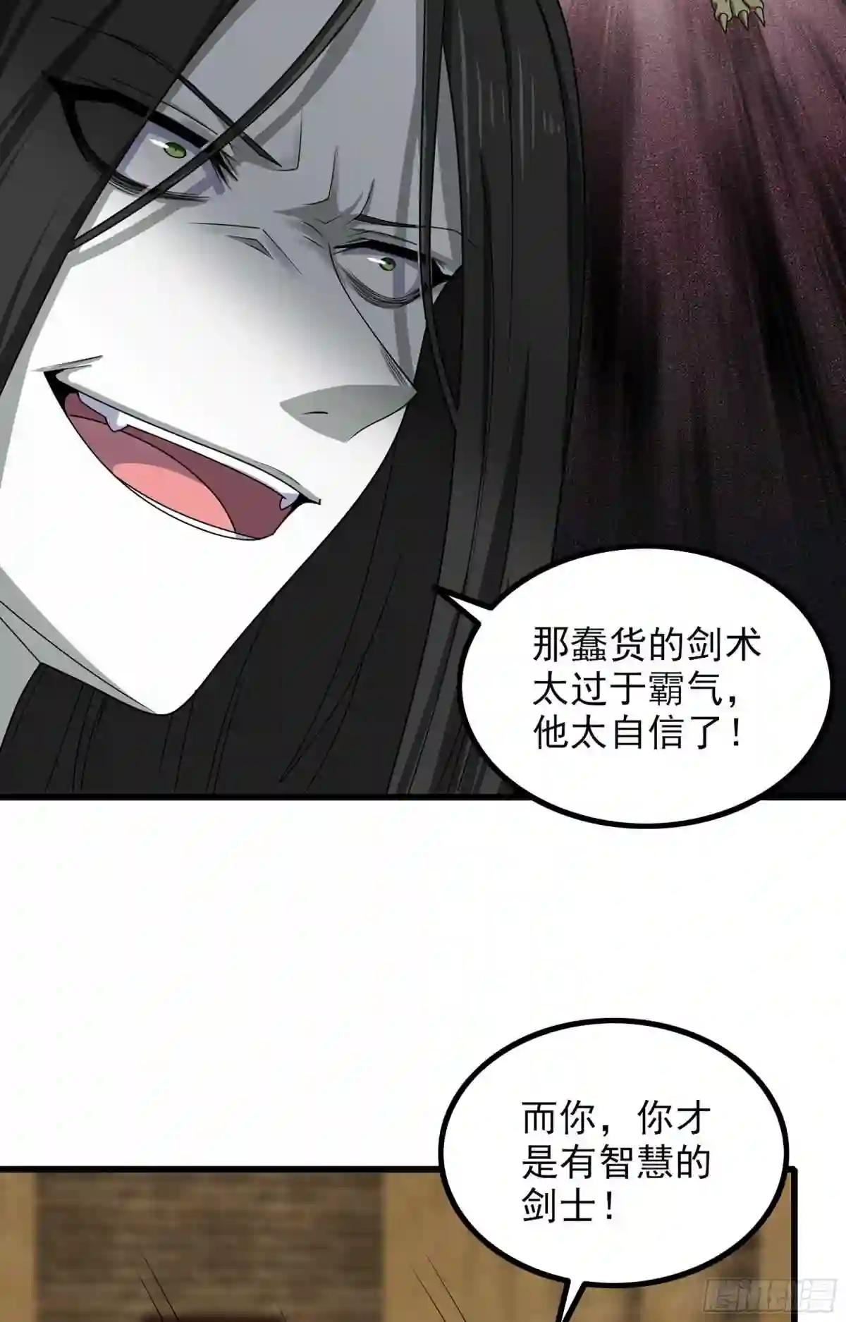 我老婆是魔王大人漫画,368- 强者的意义17图