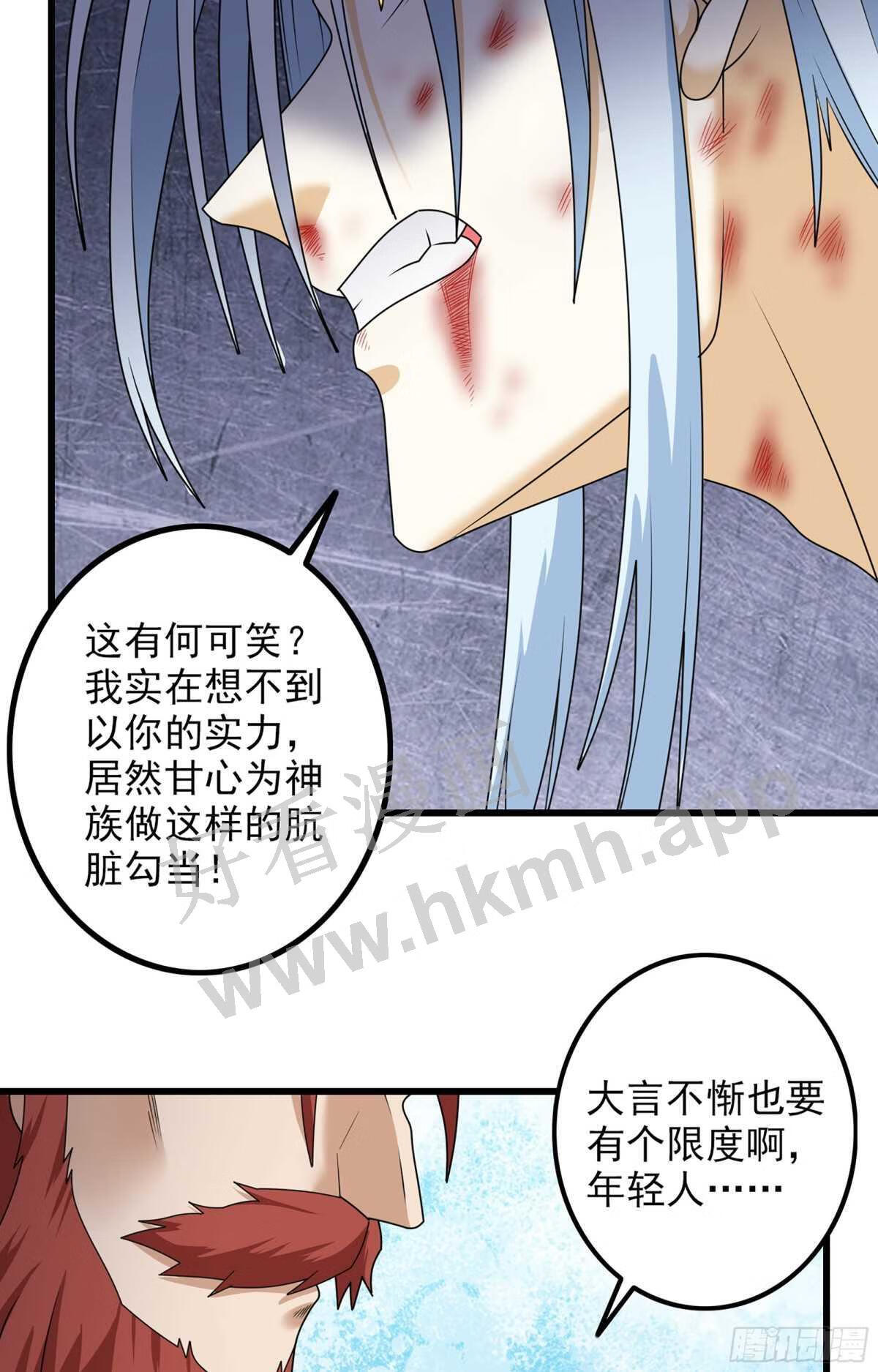 我老婆是魔王大人漫画,369- 帝国的真面目40图