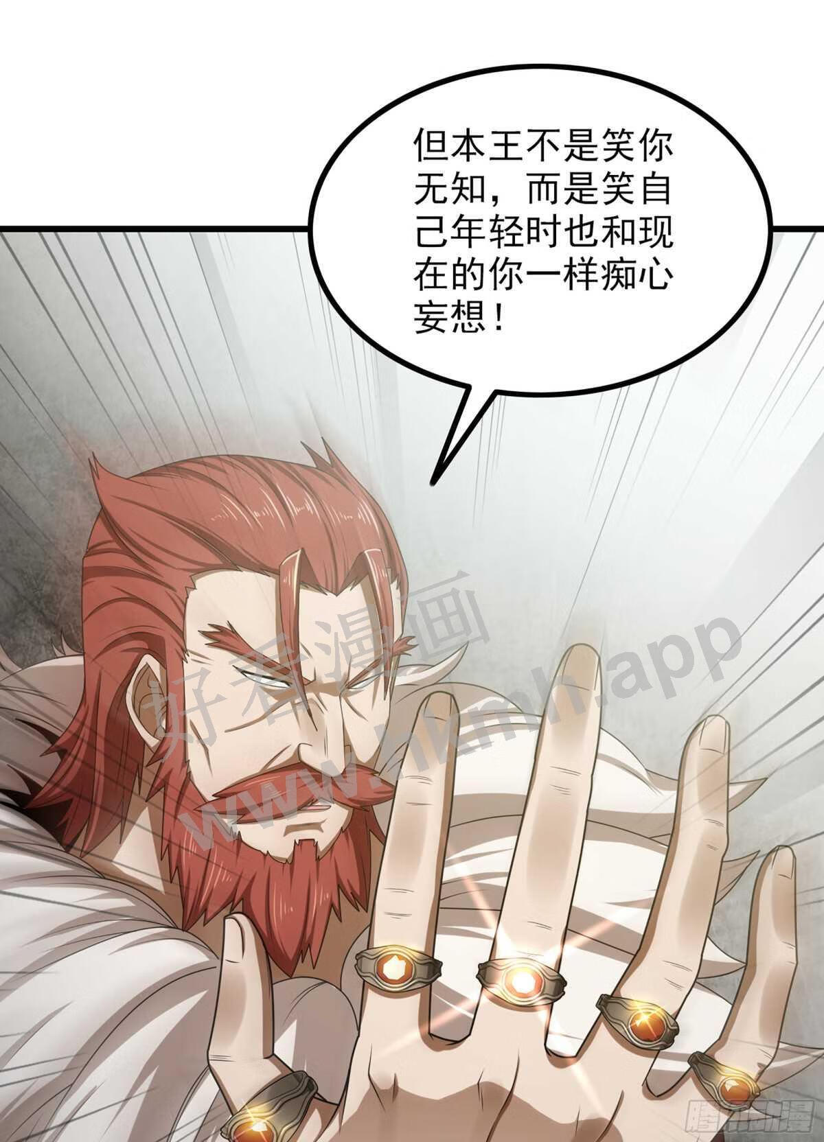 我老婆是魔王大人漫画,369- 帝国的真面目42图