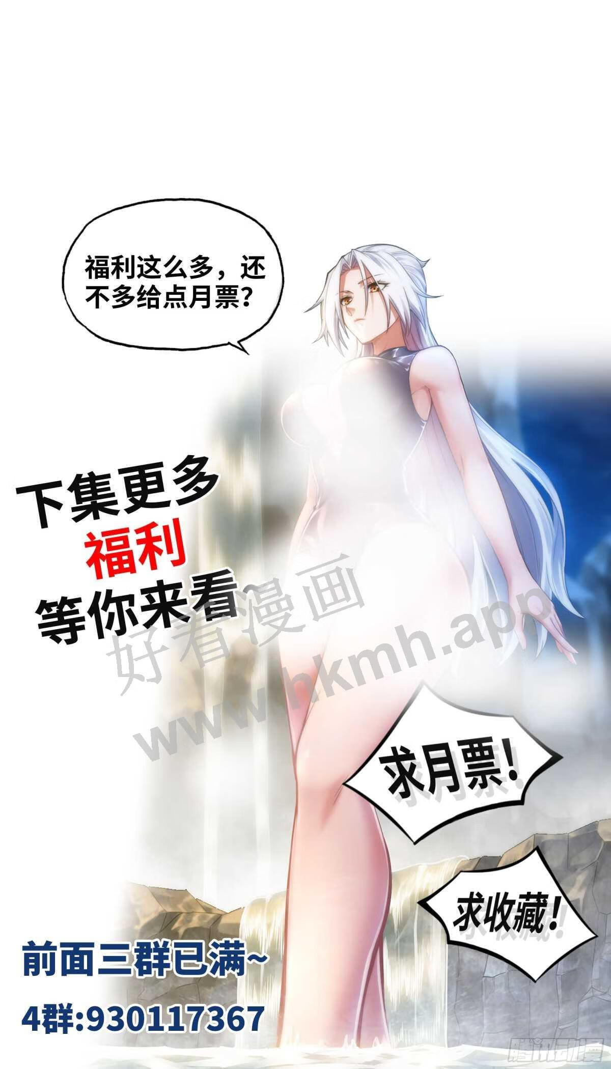 我老婆是魔王大人漫画,369- 帝国的真面目52图