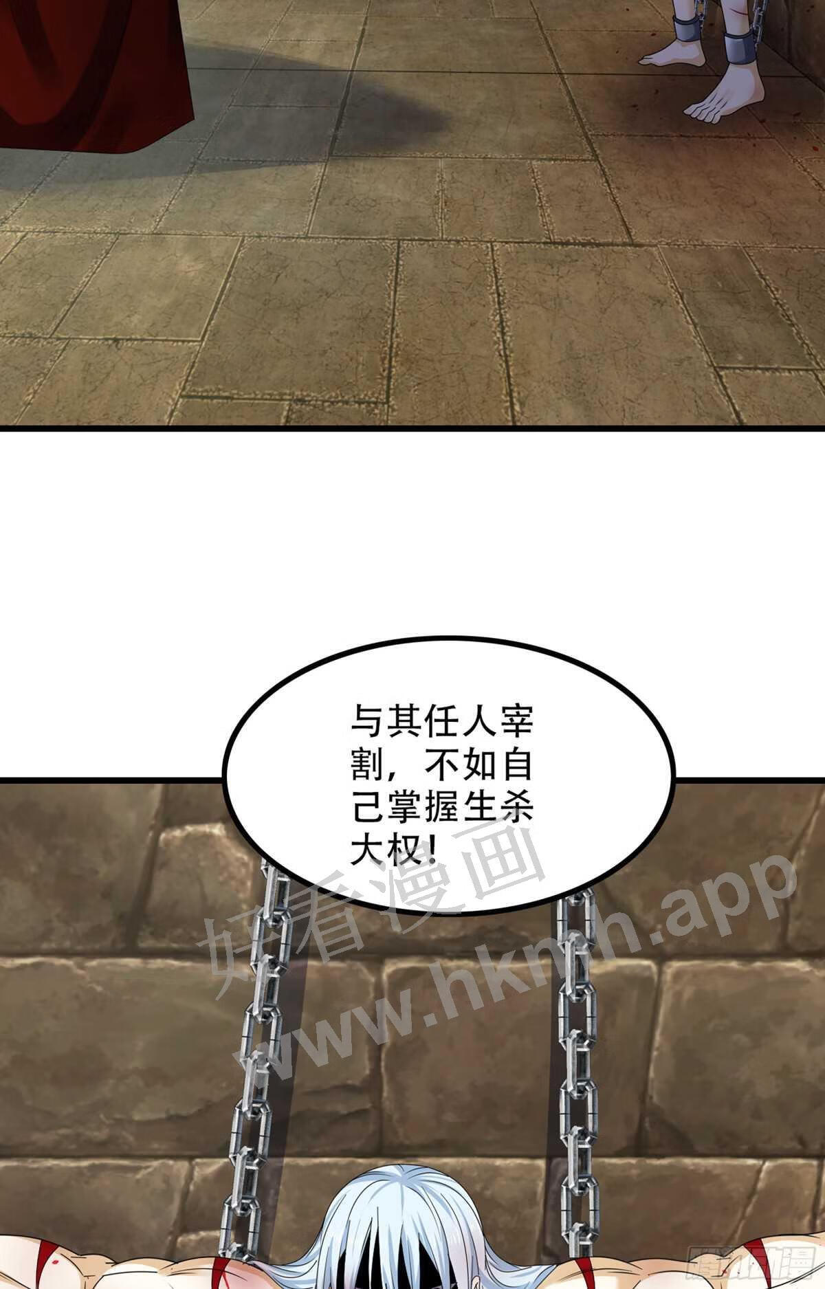 我老婆是魔王大人小说叫什么漫画,370- 残酷的真相45图