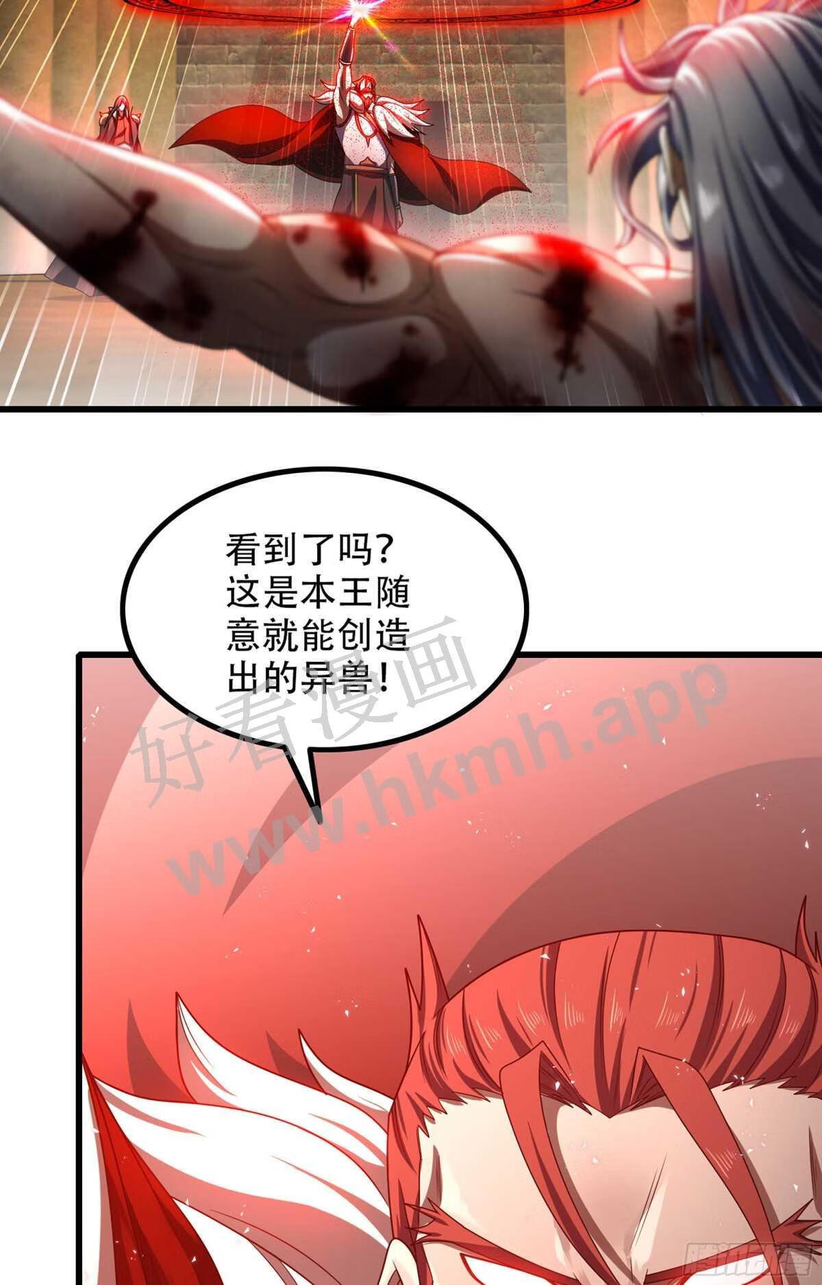 我老婆是魔王大人小说叫什么漫画,370- 残酷的真相7图