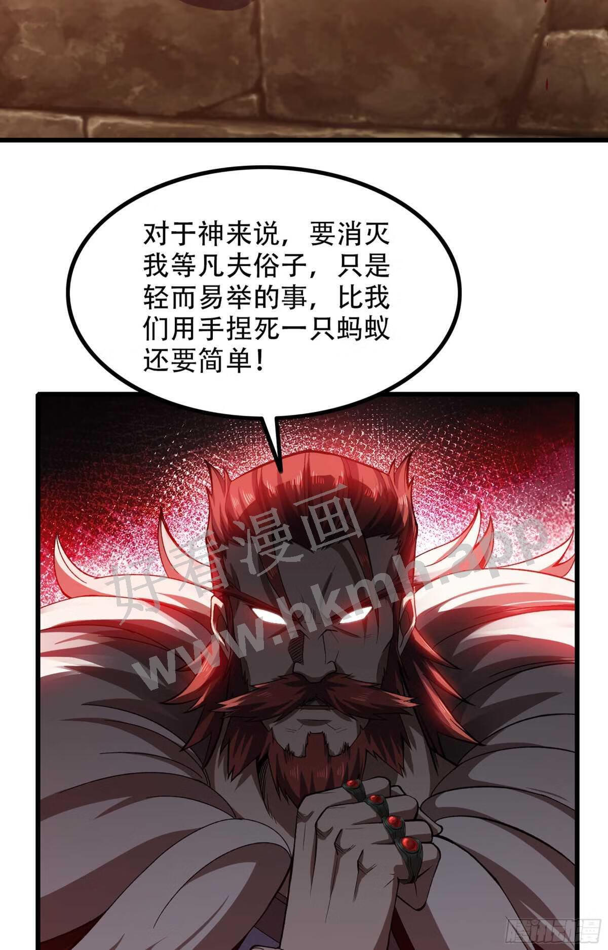 我老婆是魔王大人小说叫什么漫画,370- 残酷的真相35图