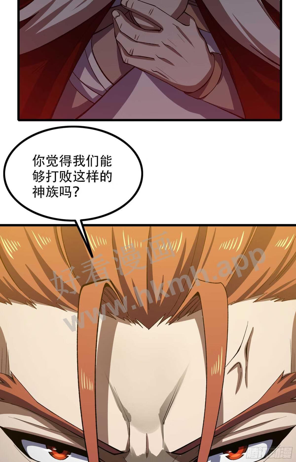 我老婆是魔王大人小说叫什么漫画,370- 残酷的真相36图