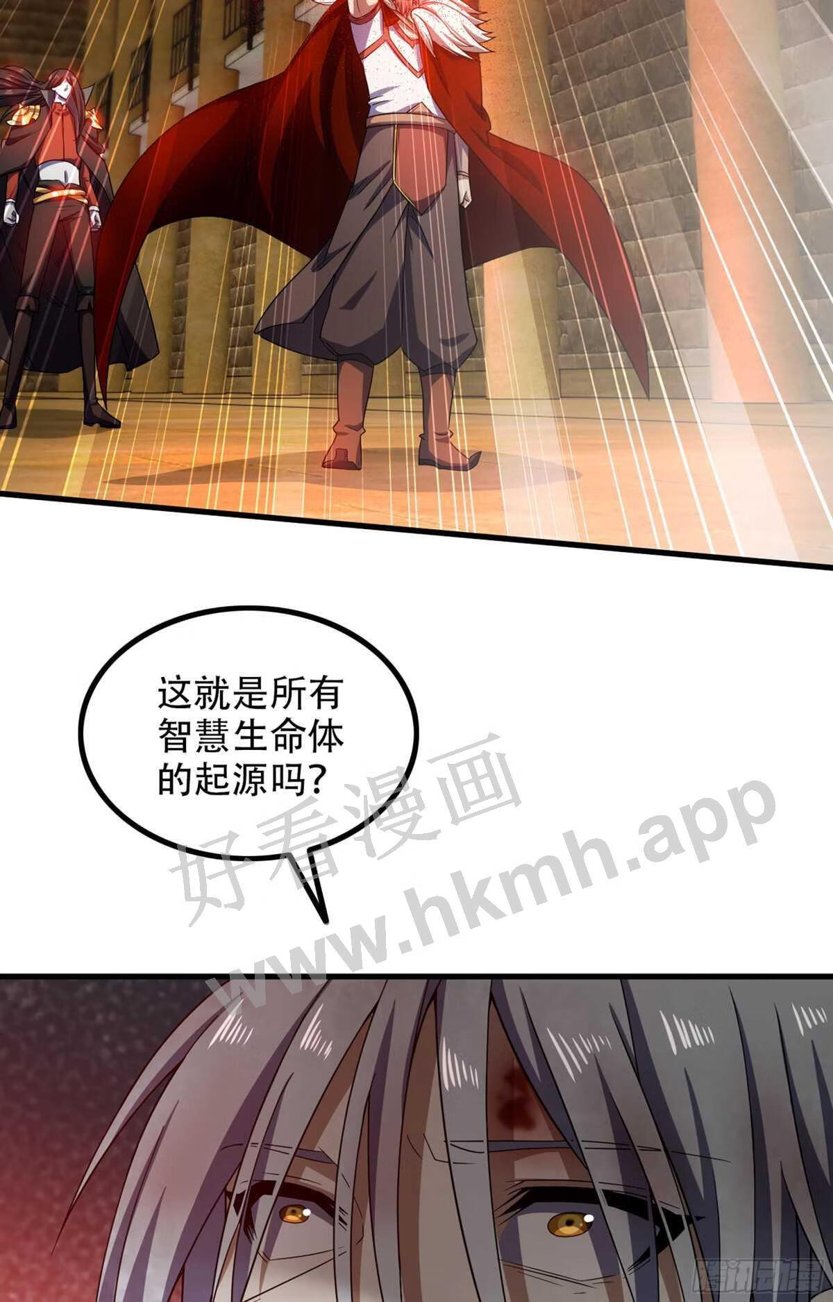 我老婆是魔王大人小说叫什么漫画,370- 残酷的真相19图