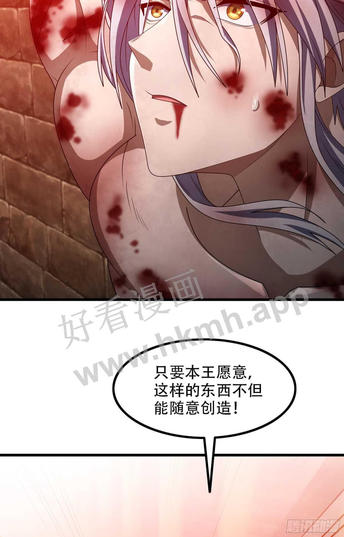 我老婆是魔王大人小说叫什么漫画,370- 残酷的真相9图