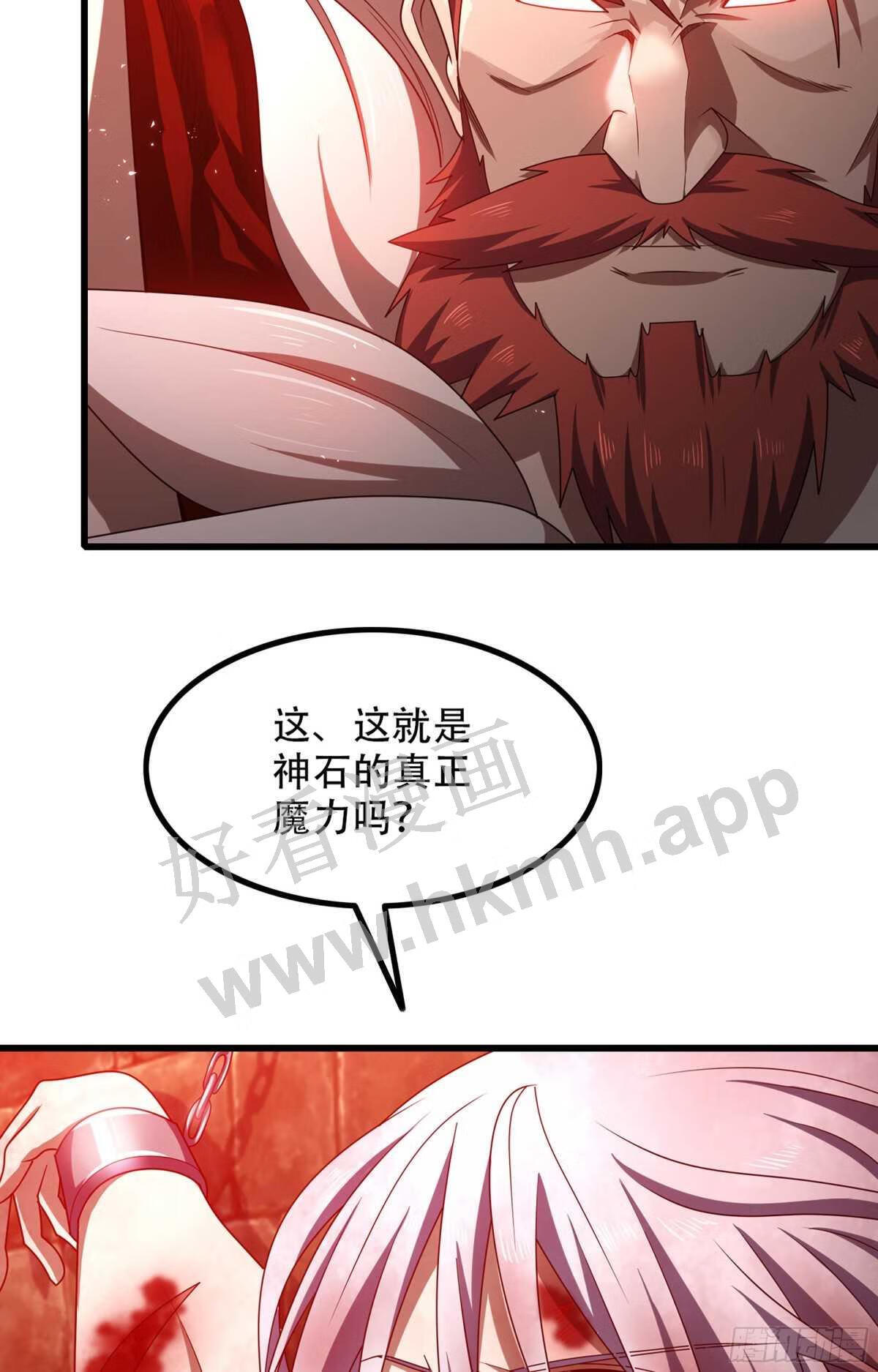 我老婆是魔王大人小说叫什么漫画,370- 残酷的真相8图