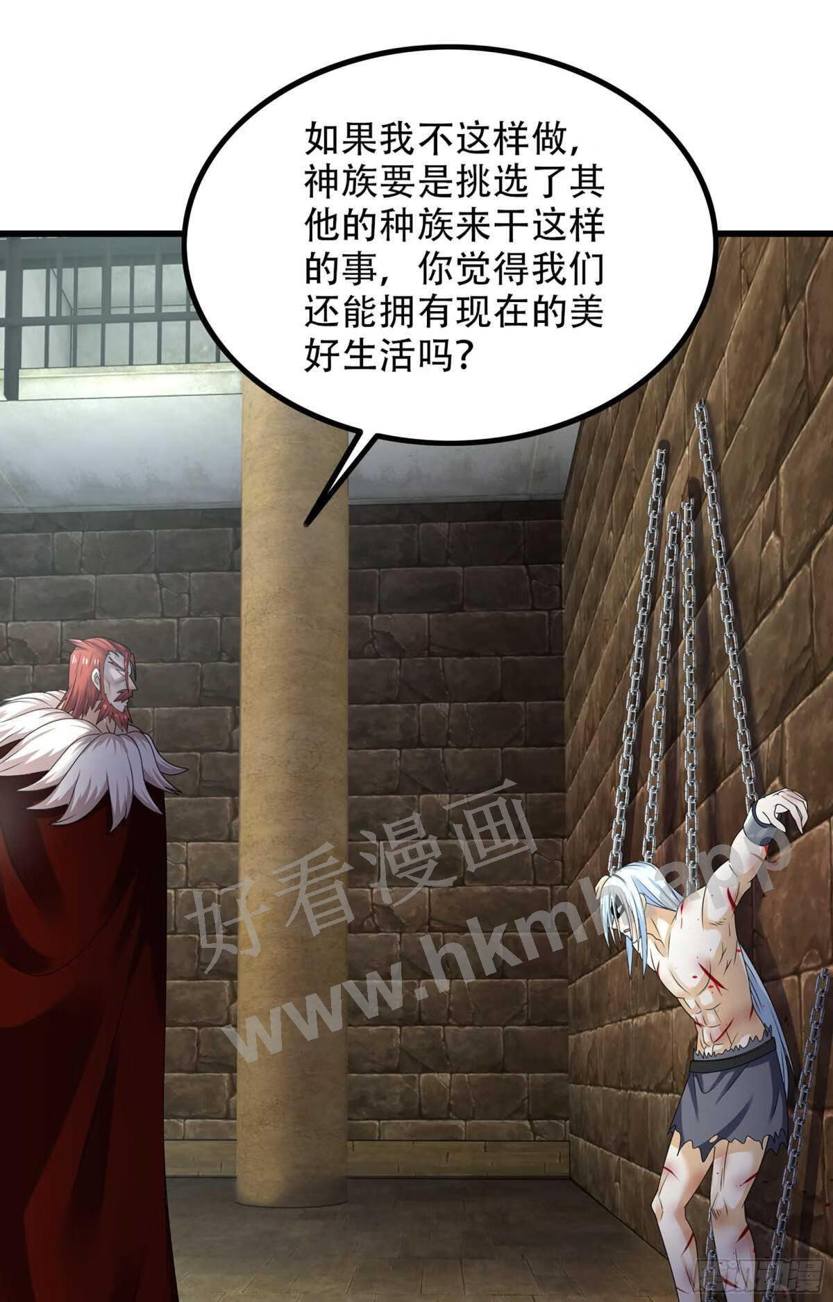 我老婆是魔王大人小说叫什么漫画,370- 残酷的真相44图