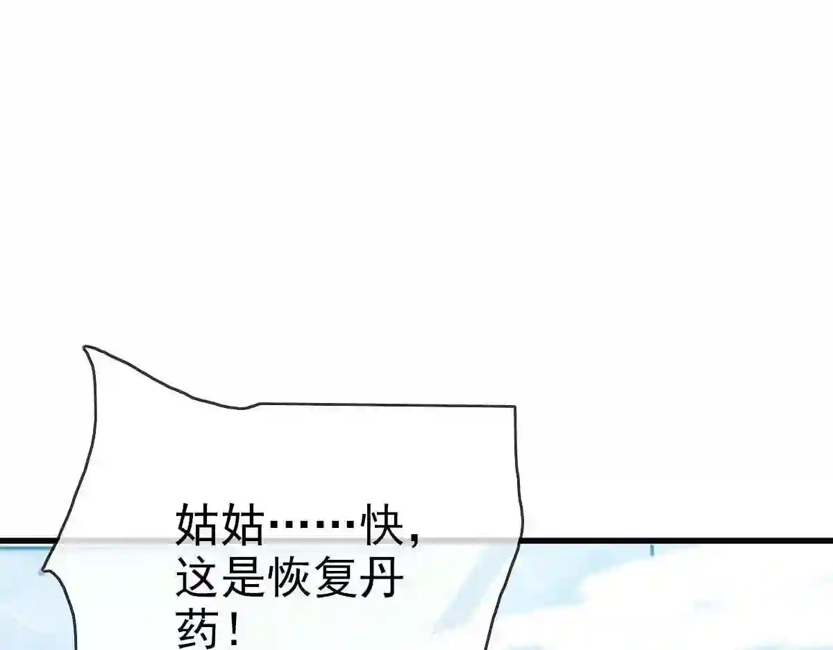 疯狂升级系统漫画,第34话 青天老祖53图