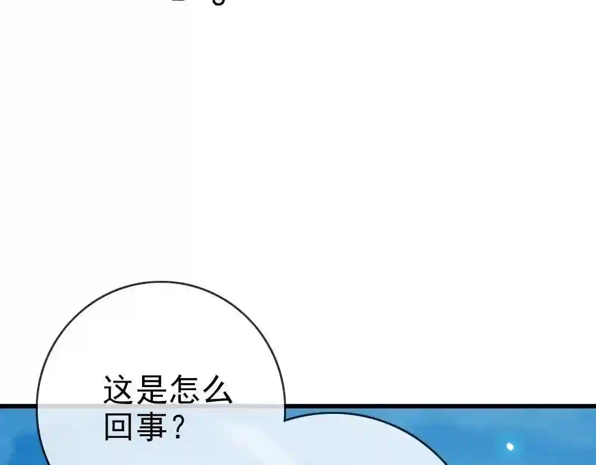 疯狂升级系统漫画,第34话 青天老祖10图