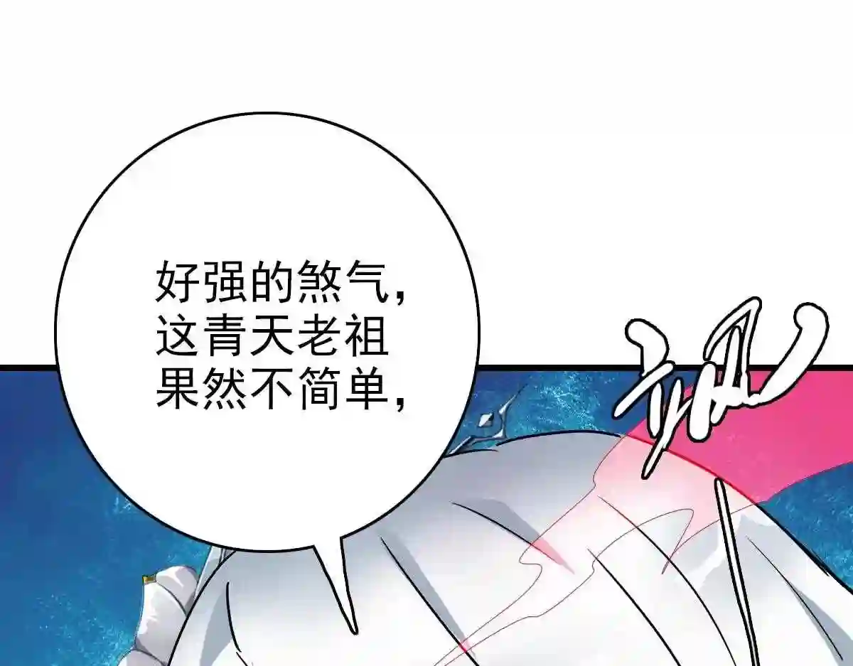 疯狂升级系统漫画,第34话 青天老祖102图