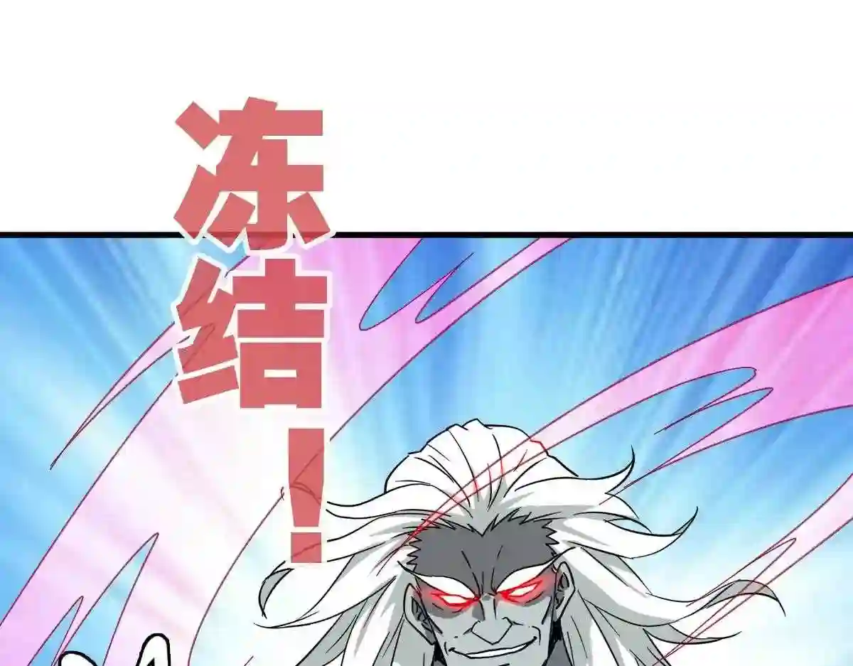 疯狂升级系统漫画,第34话 青天老祖130图