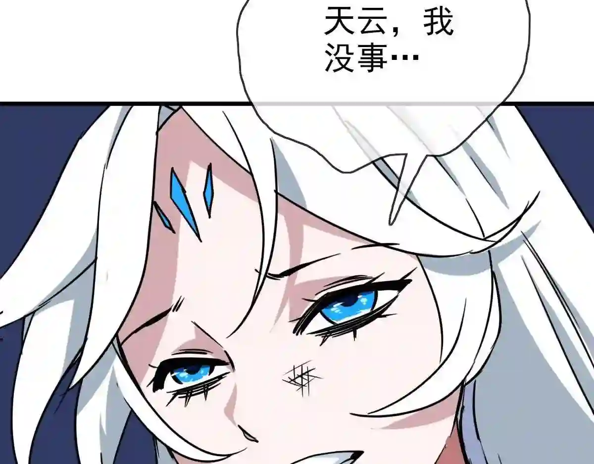 疯狂升级系统漫画,第34话 青天老祖60图