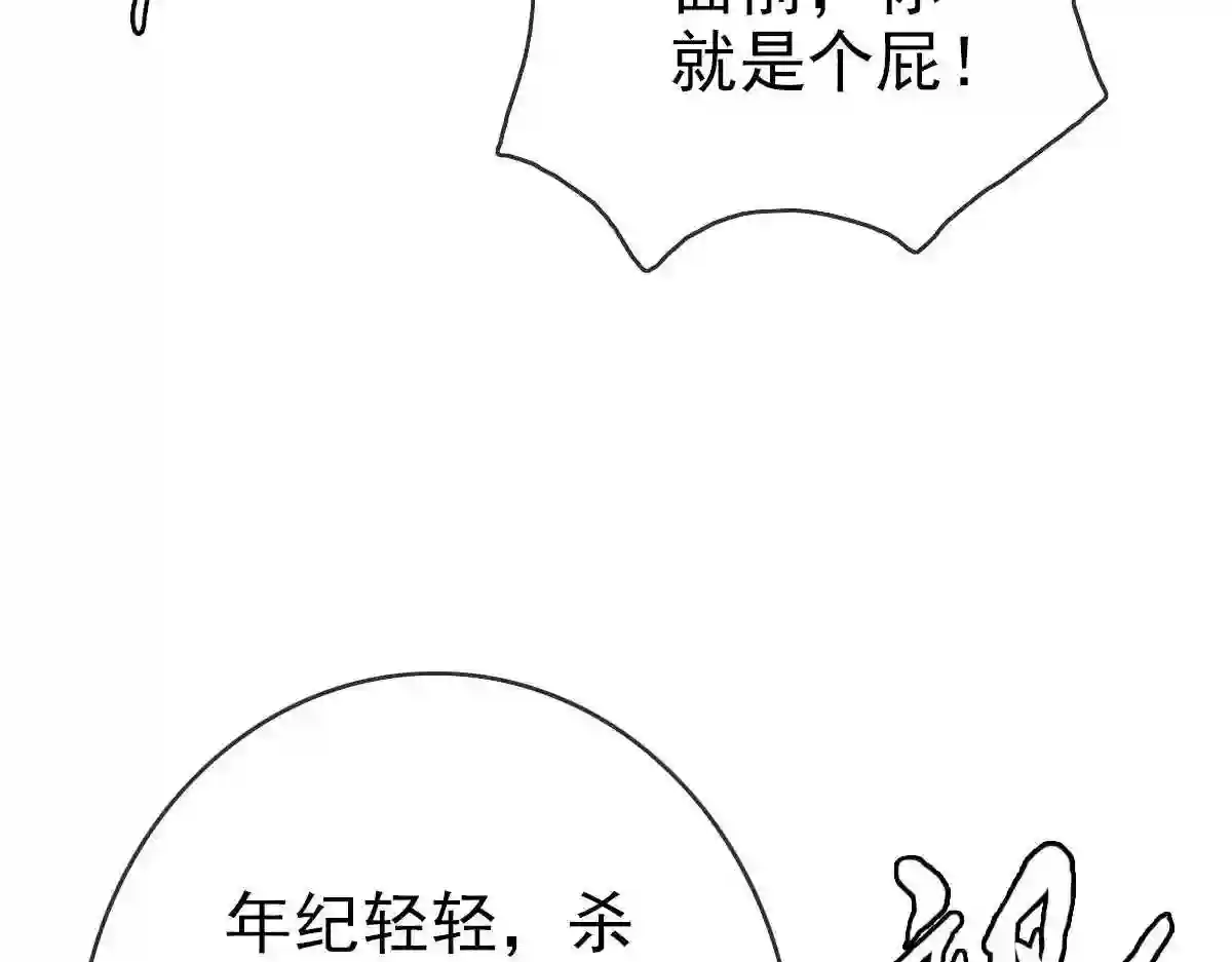 疯狂升级系统漫画,第35话 龙神之威51图