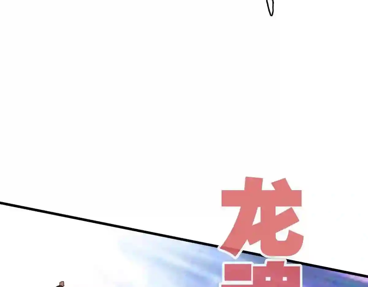 疯狂升级系统漫画,第35话 龙神之威100图