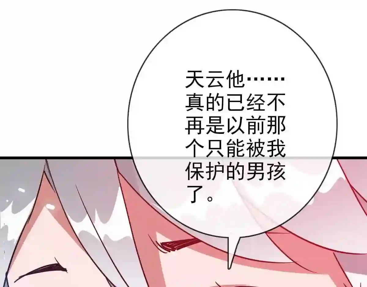 疯狂升级系统漫画,第35话 龙神之威72图