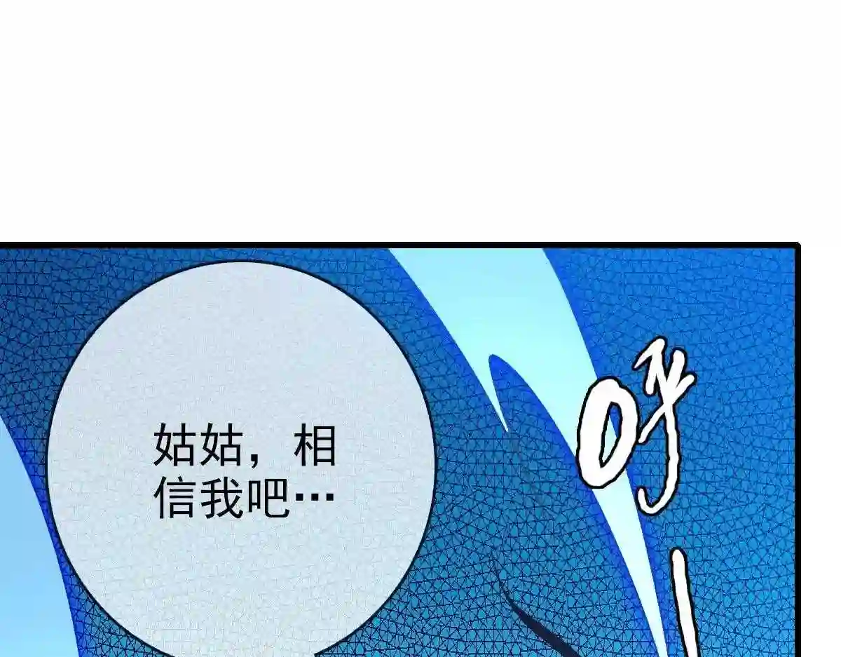 疯狂升级系统漫画,第35话 龙神之威39图