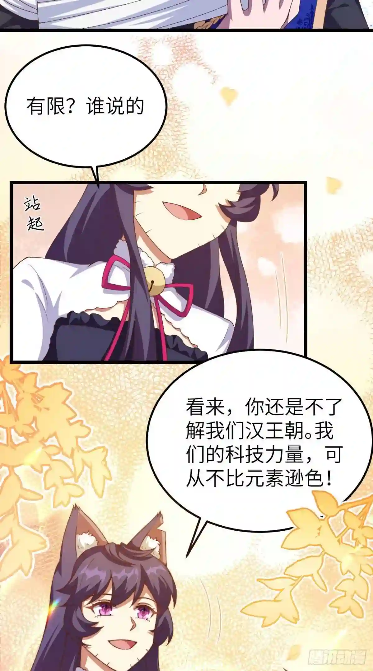 从今天开始当城主漫画,409 要合作吗?庞培!39图