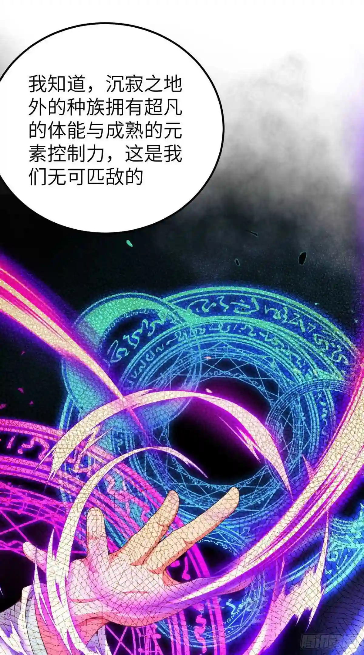 从今天开始当城主漫画,409 要合作吗?庞培!31图