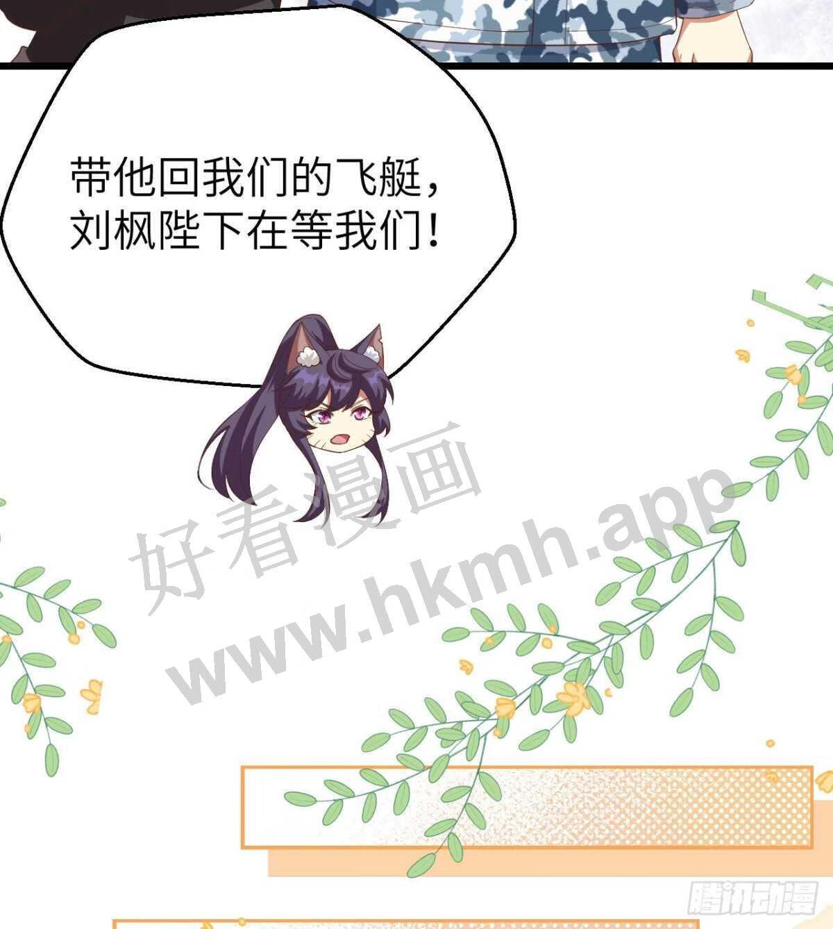 从今天开始当城主漫画,414 险恶秘药14图