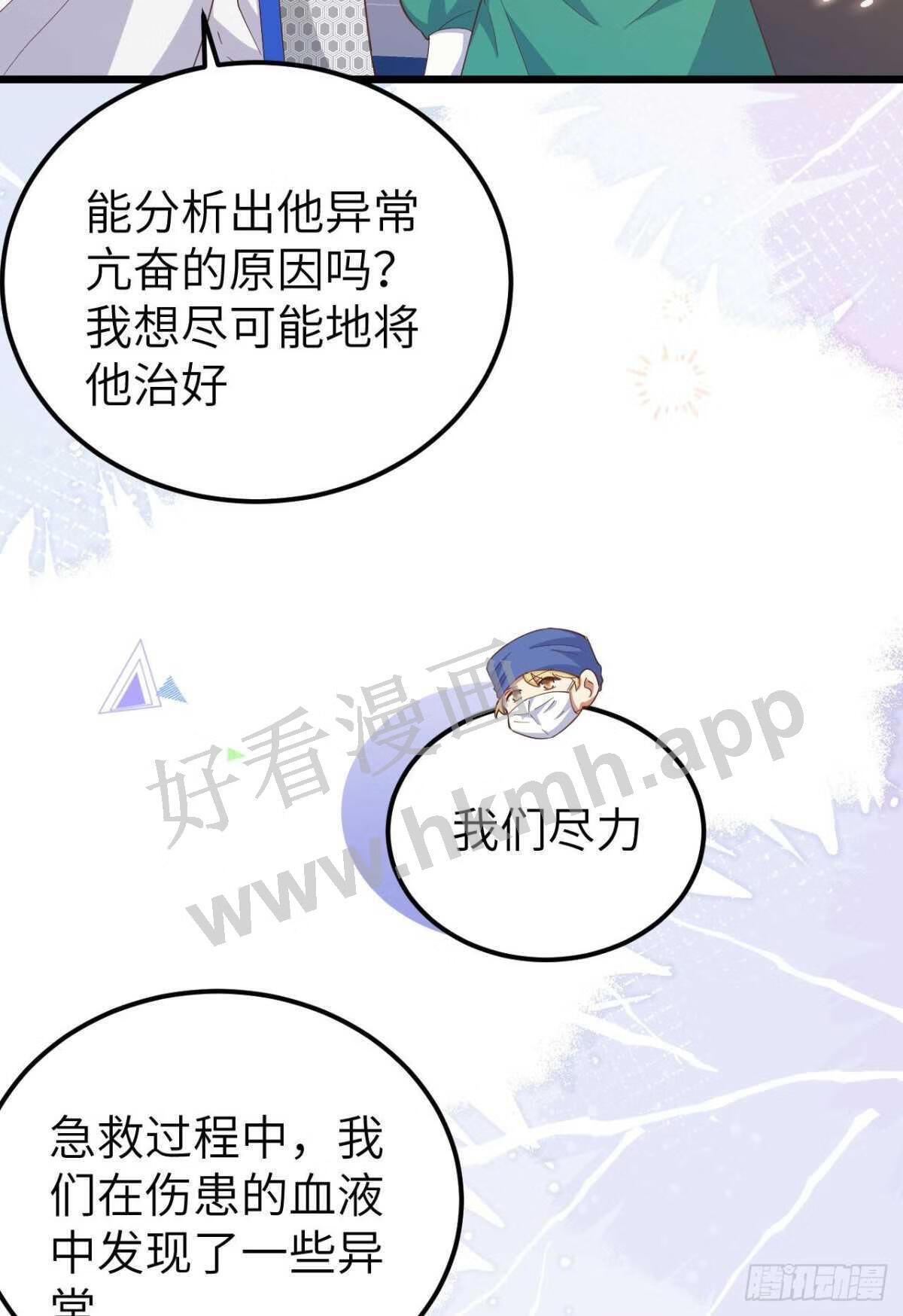 从今天开始当城主漫画,414 险恶秘药31图