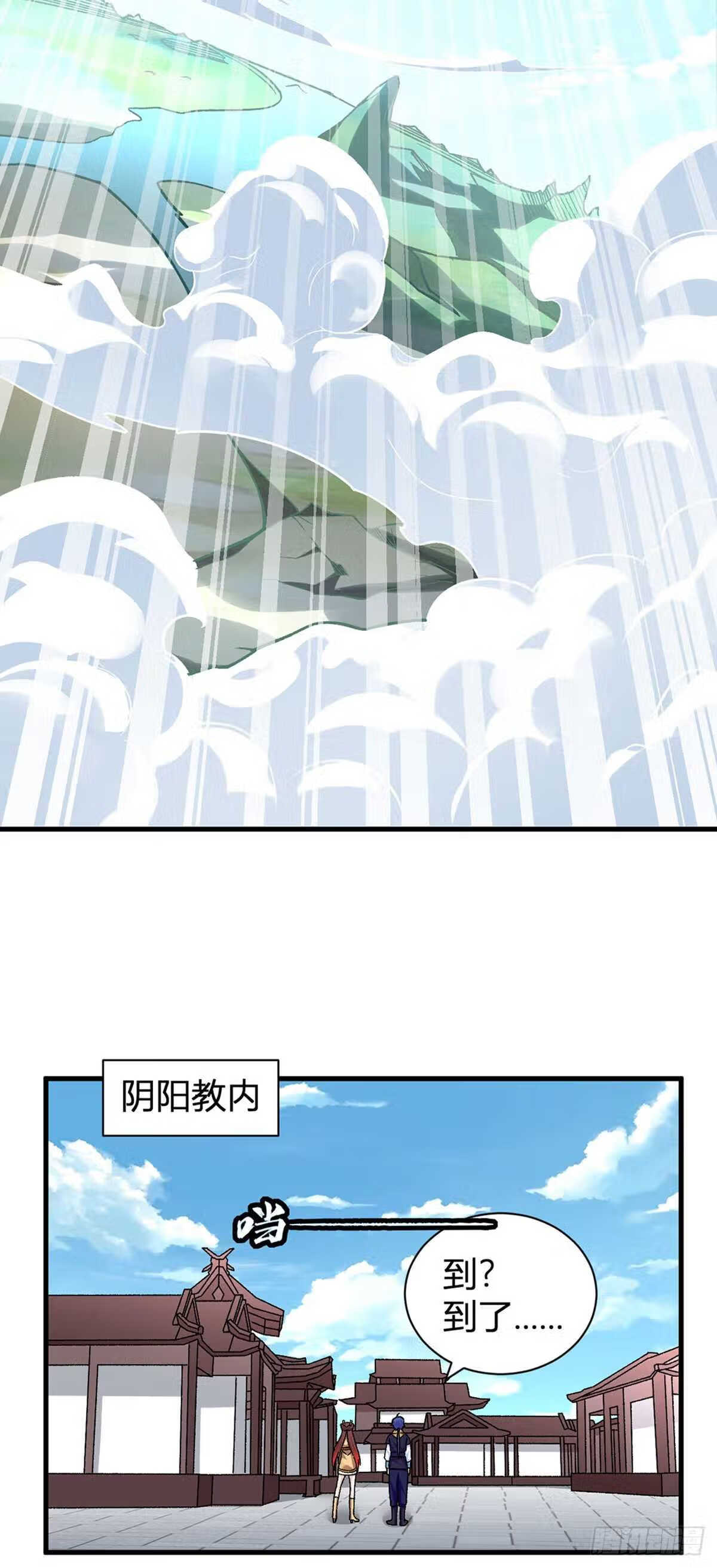 武道独尊漫画,第414话 龙神决11图