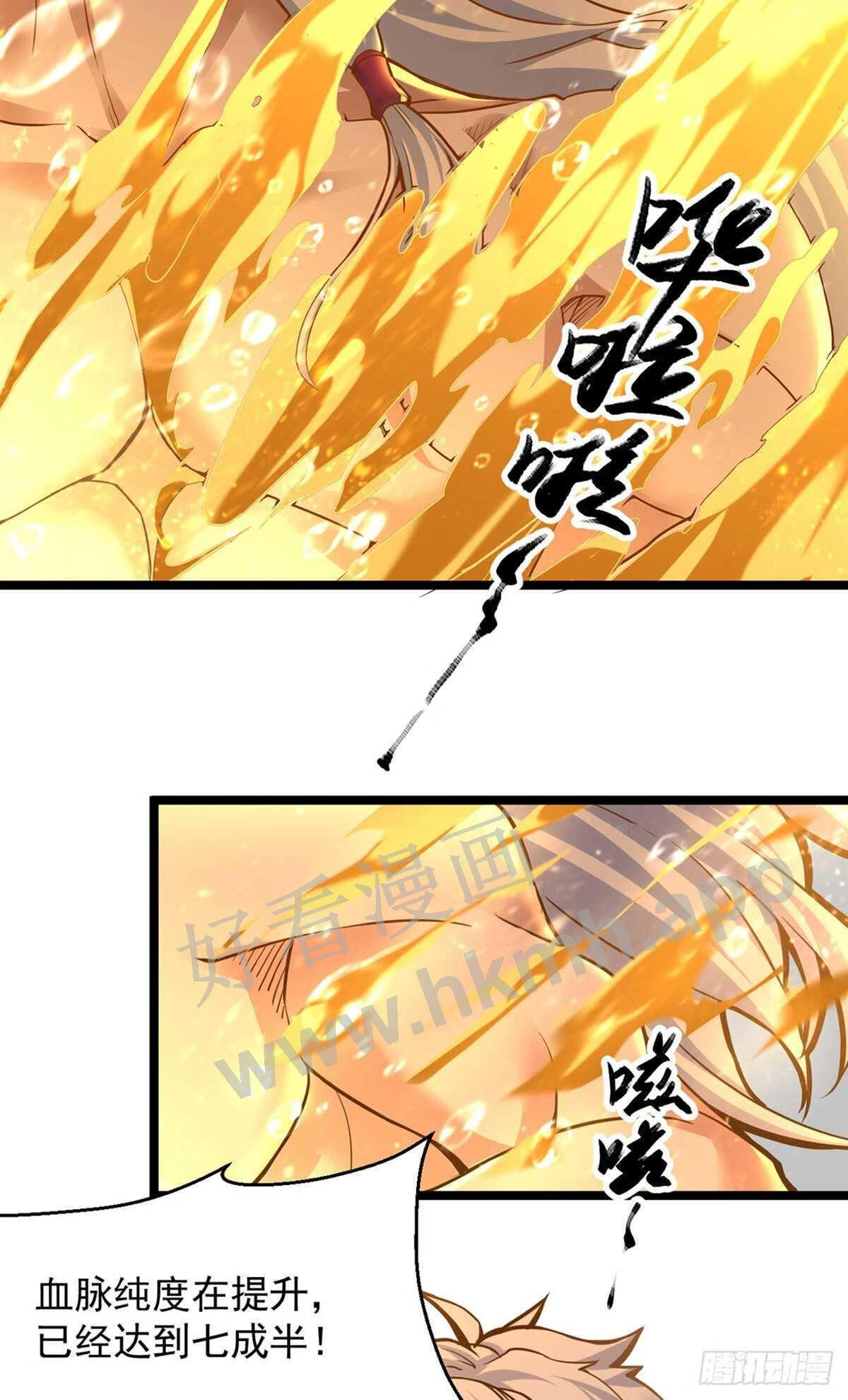 武道独尊漫画,第415话 化龙九变23图