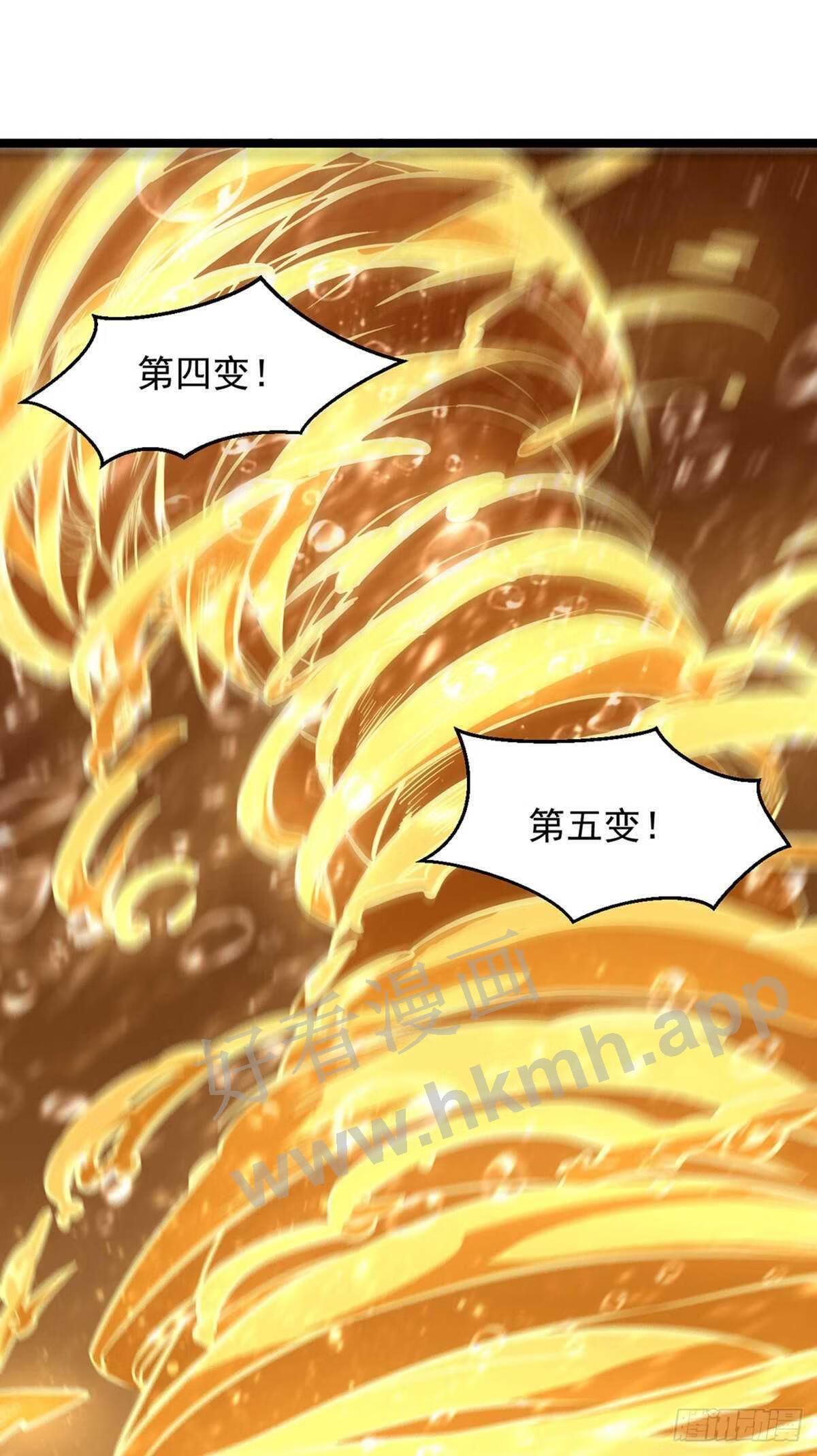 武道独尊漫画,第415话 化龙九变29图