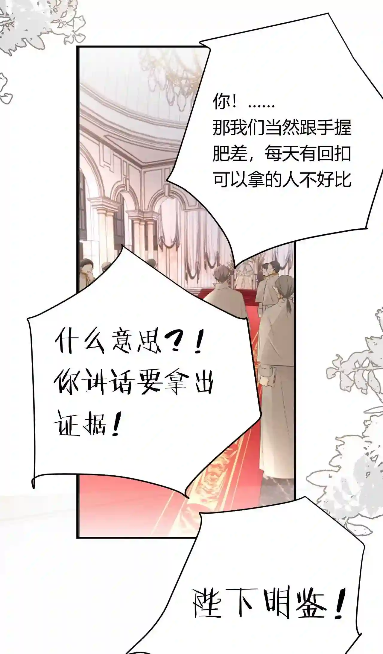 饲龙手册无水雾漫画,25 谁出的主意谁想办法?!33图