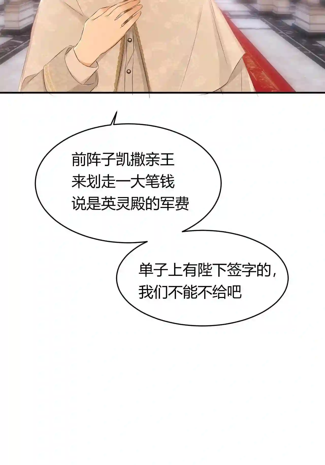 饲龙手册无水雾漫画,25 谁出的主意谁想办法?!42图