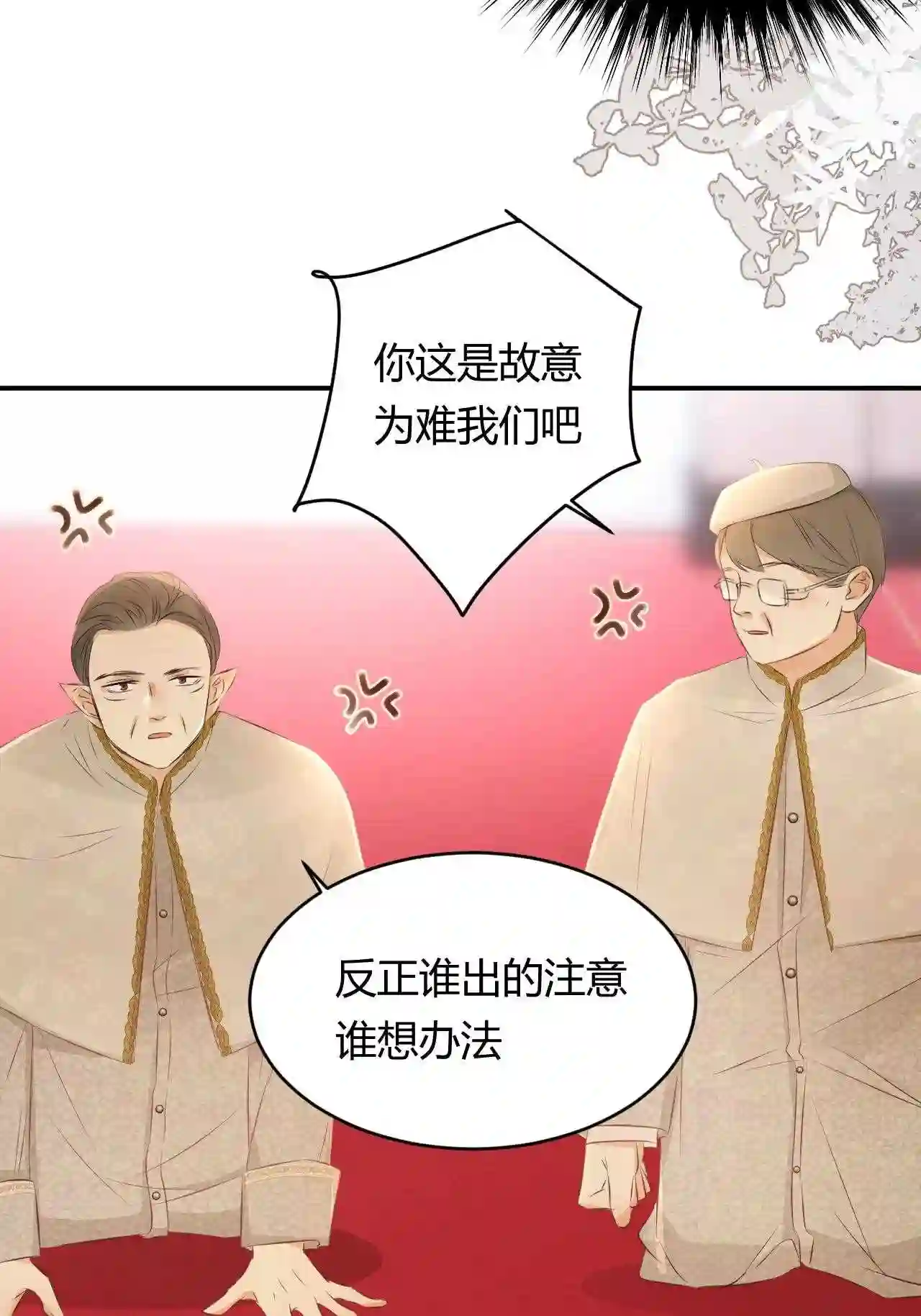 饲龙手册无水雾漫画,25 谁出的主意谁想办法?!52图