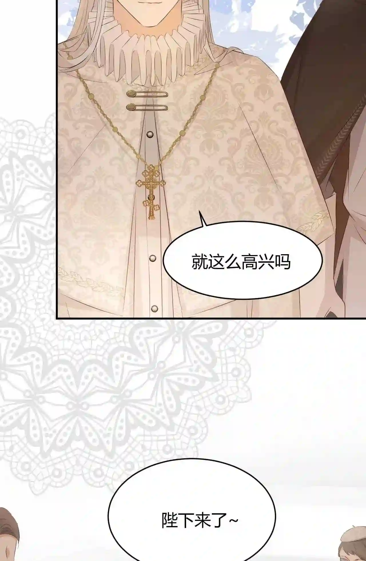 饲龙手册无水雾漫画,25 谁出的主意谁想办法?!5图