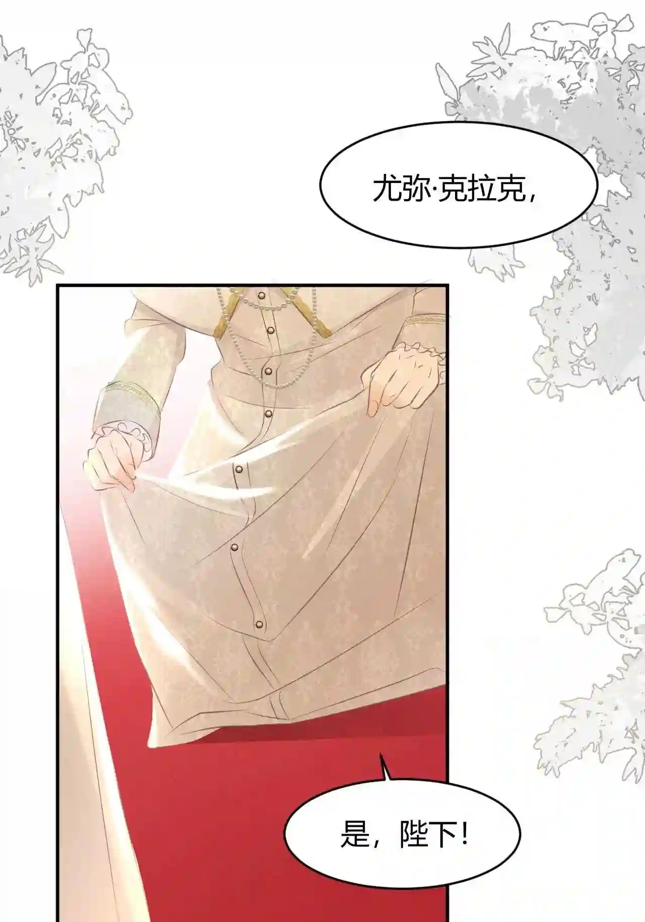 饲龙手册无水雾漫画,25 谁出的主意谁想办法?!64图