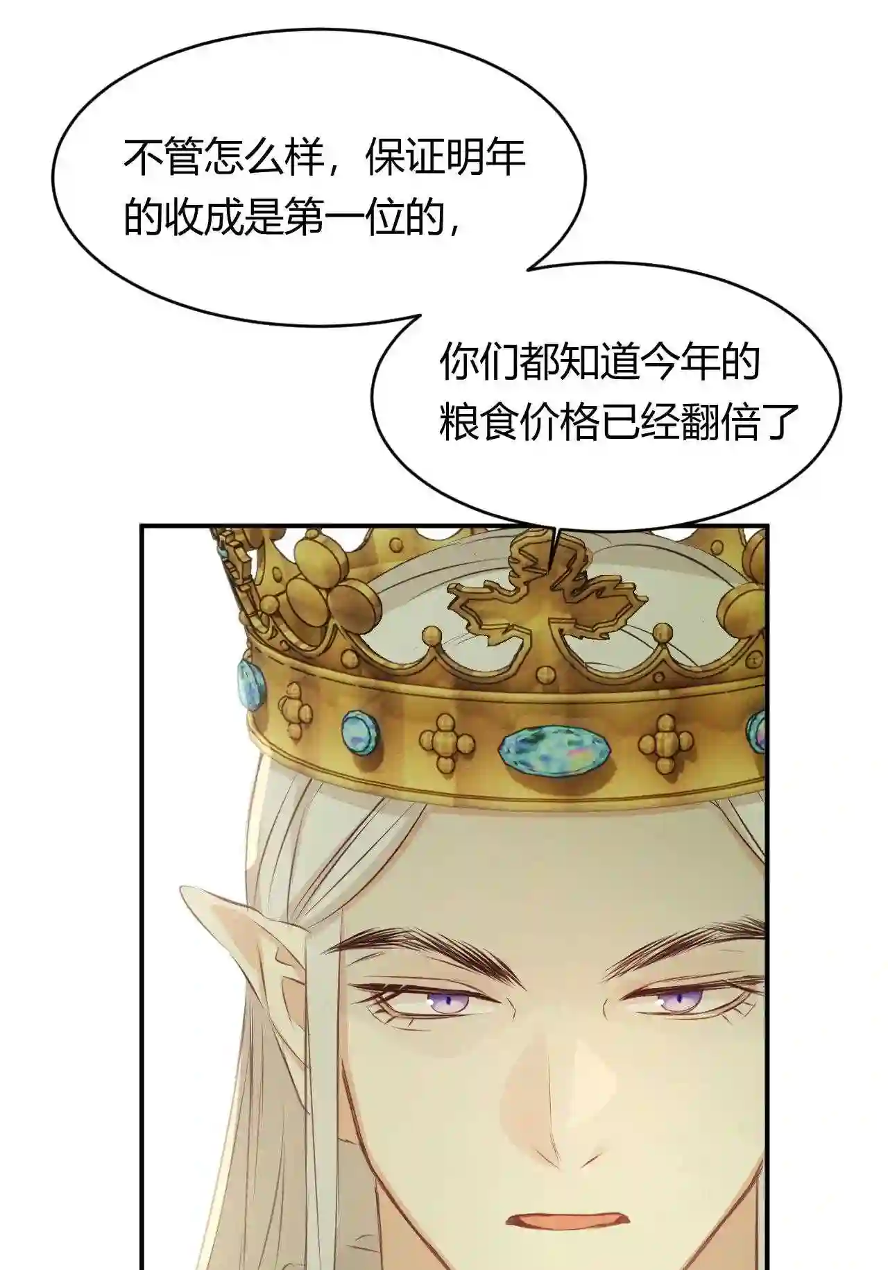 饲龙手册无水雾漫画,25 谁出的主意谁想办法?!36图