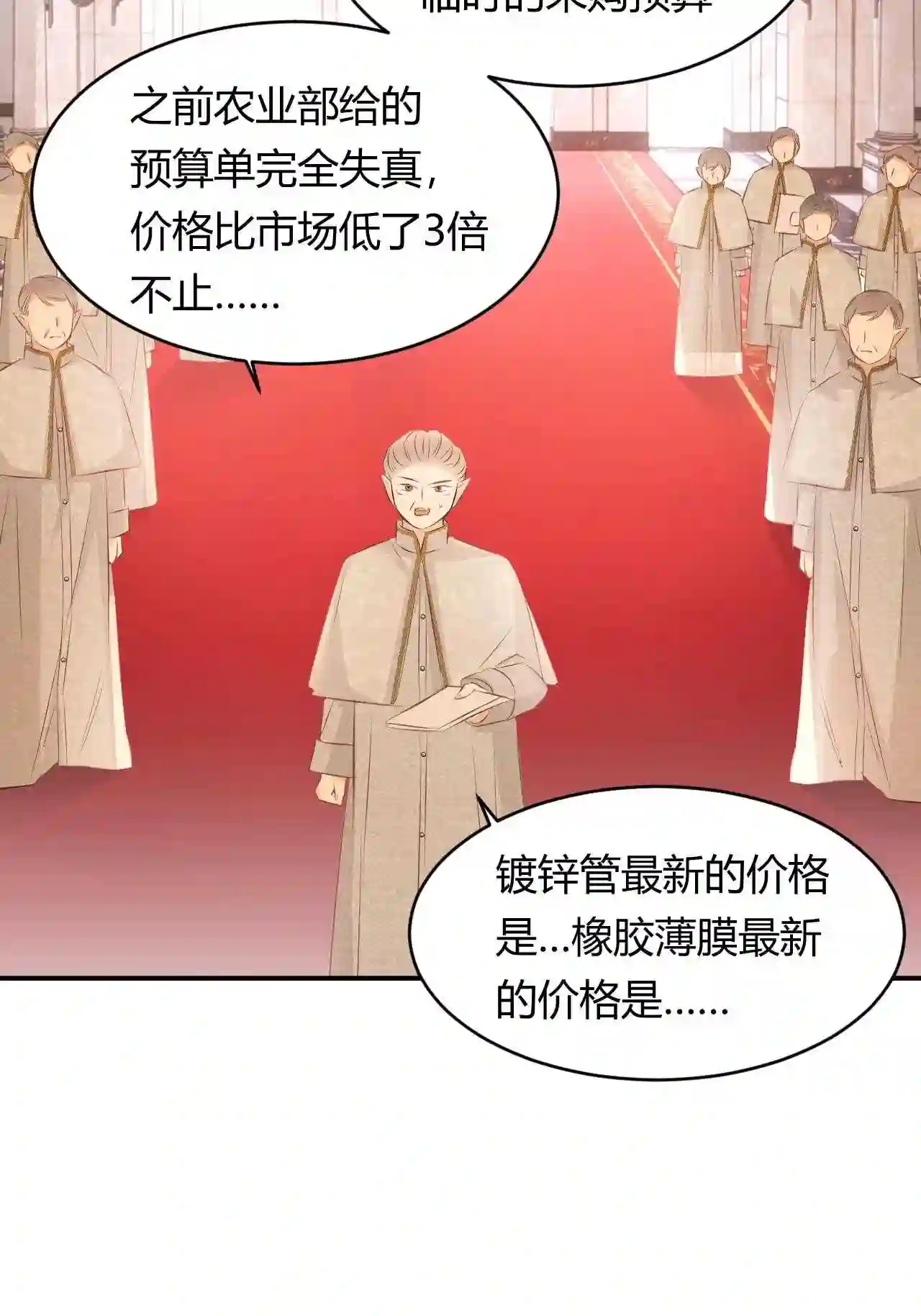 饲龙手册无水雾漫画,25 谁出的主意谁想办法?!21图