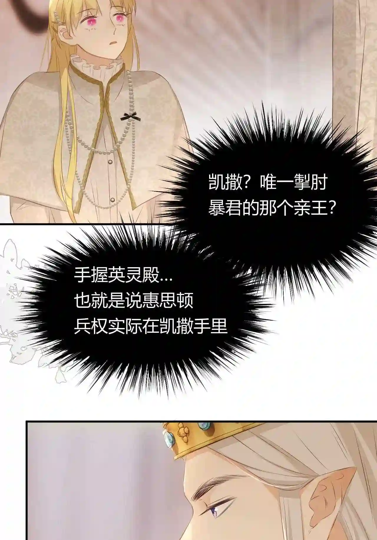 饲龙手册无水雾漫画,25 谁出的主意谁想办法?!45图