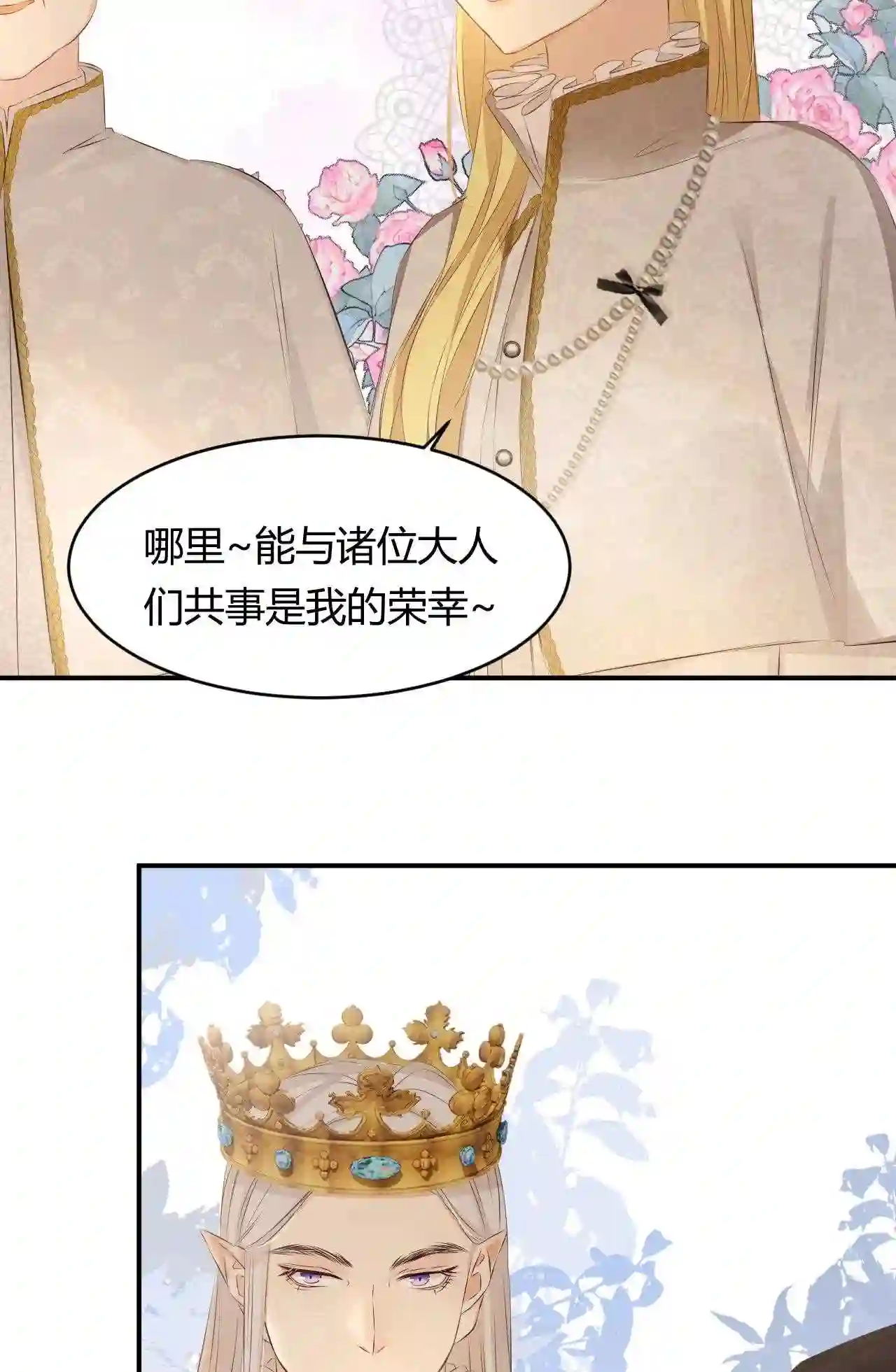 饲龙手册无水雾漫画,25 谁出的主意谁想办法?!4图