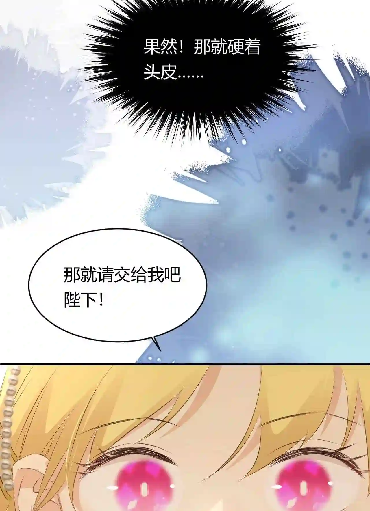 饲龙手册无水雾漫画,25 谁出的主意谁想办法?!61图