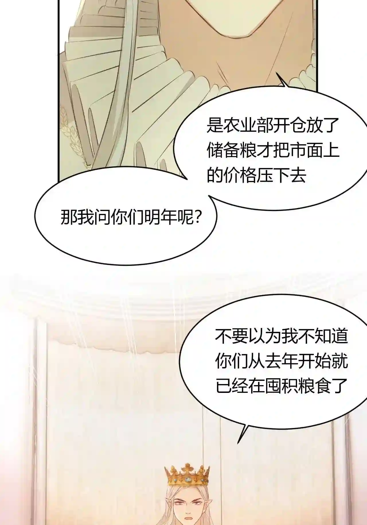 饲龙手册无水雾漫画,25 谁出的主意谁想办法?!37图