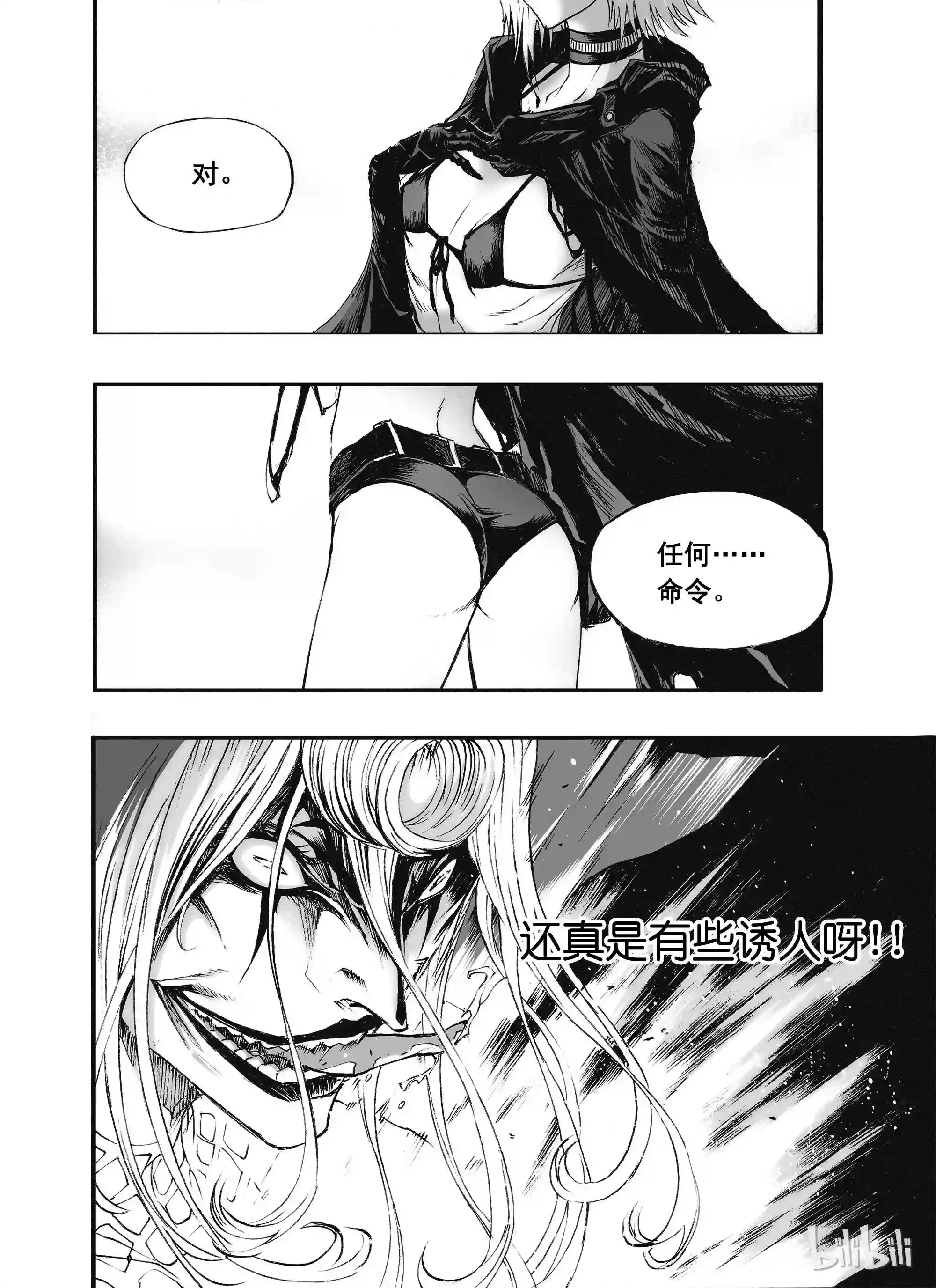 bliss极乐幻奇谭漫画下拉式漫画,009 残灯明灭\\,九首无言17图