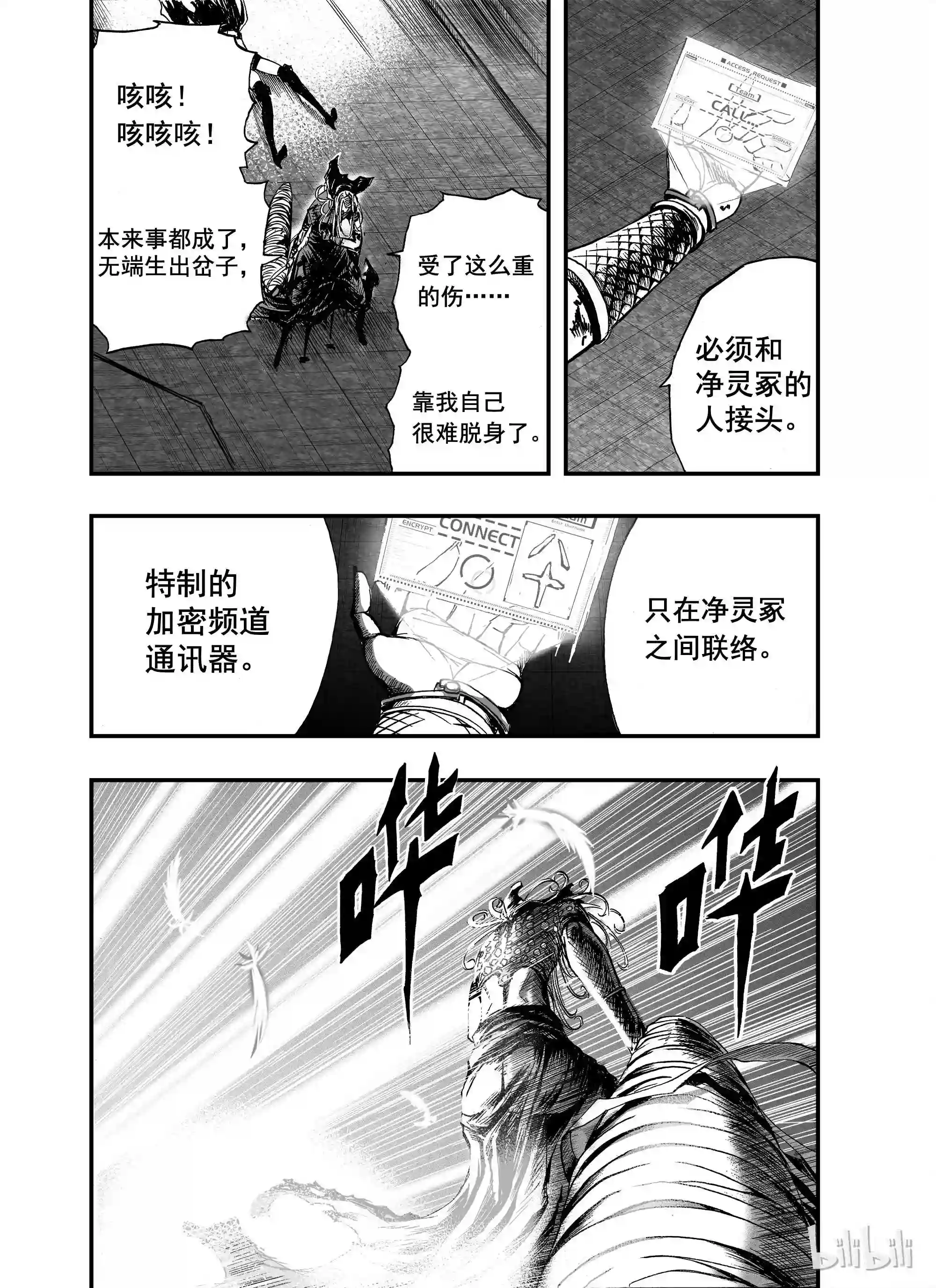 bliss极乐幻奇谭漫画下拉式漫画,009 残灯明灭\\,九首无言27图