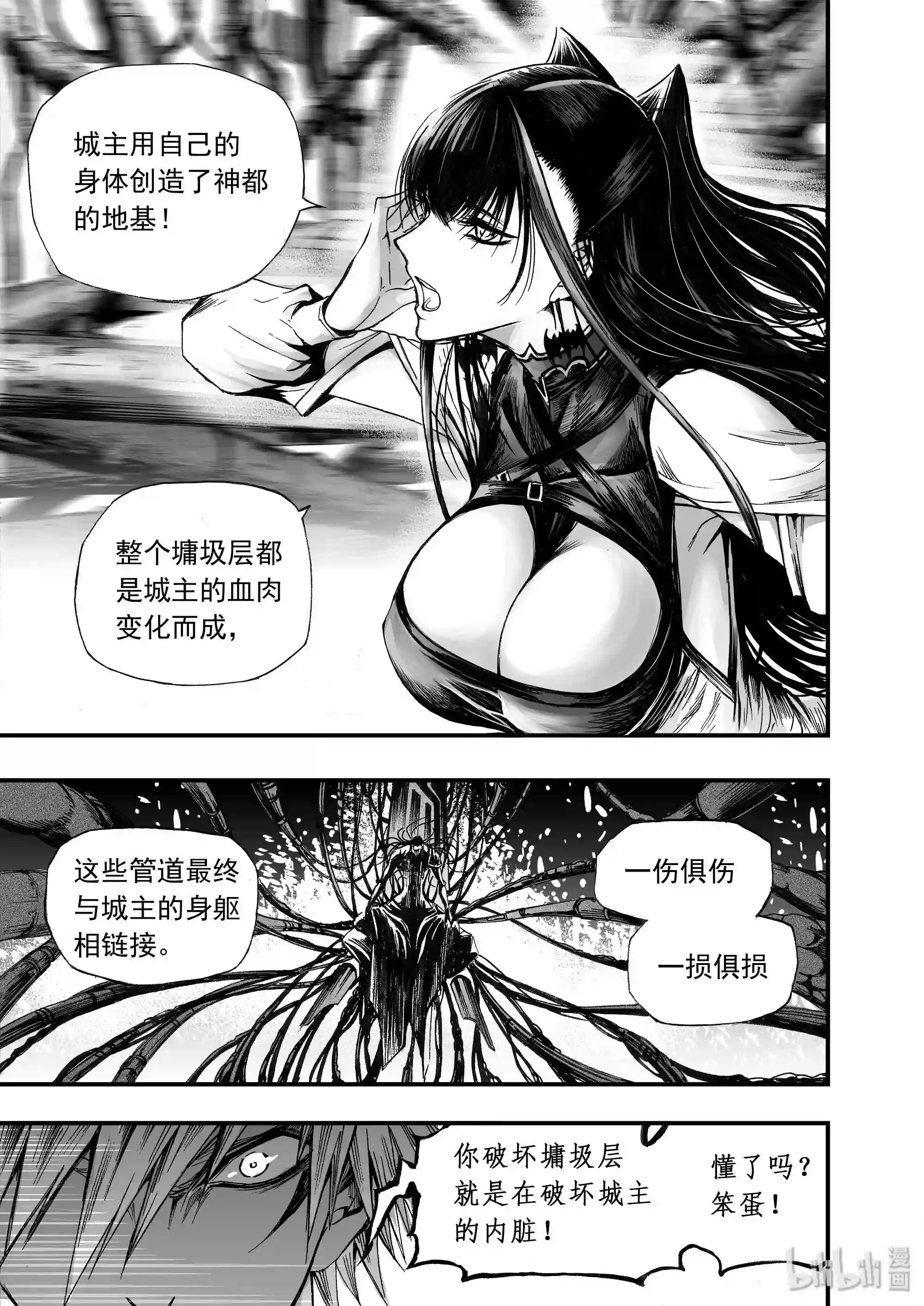 bliss极乐幻奇谭漫画下拉式漫画,012 血色分歧15图