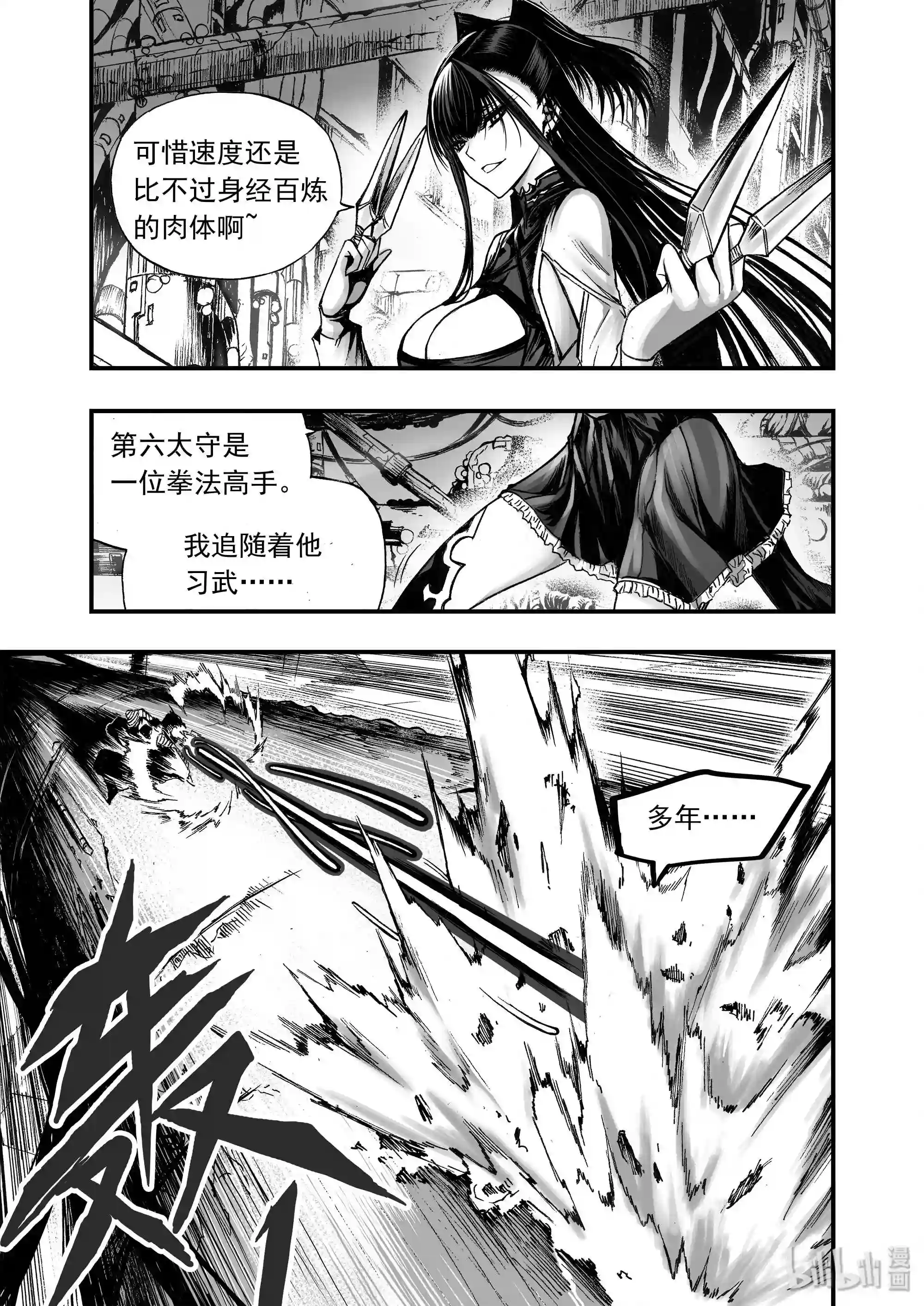 bliss极乐幻奇谭漫画下拉式漫画,012 血色分歧27图