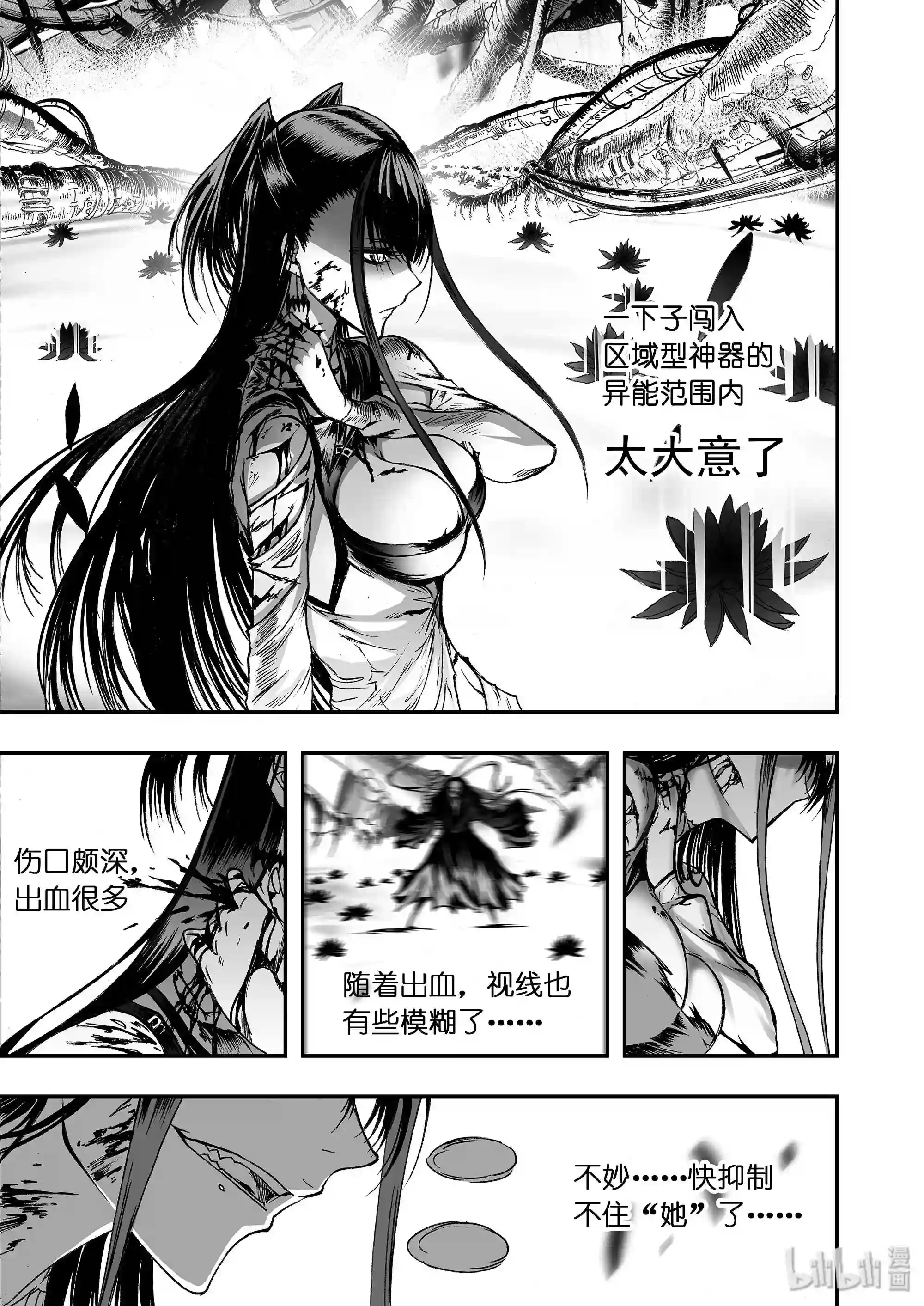 bliss极乐幻奇谭漫画下拉式漫画,013 第五太守5图