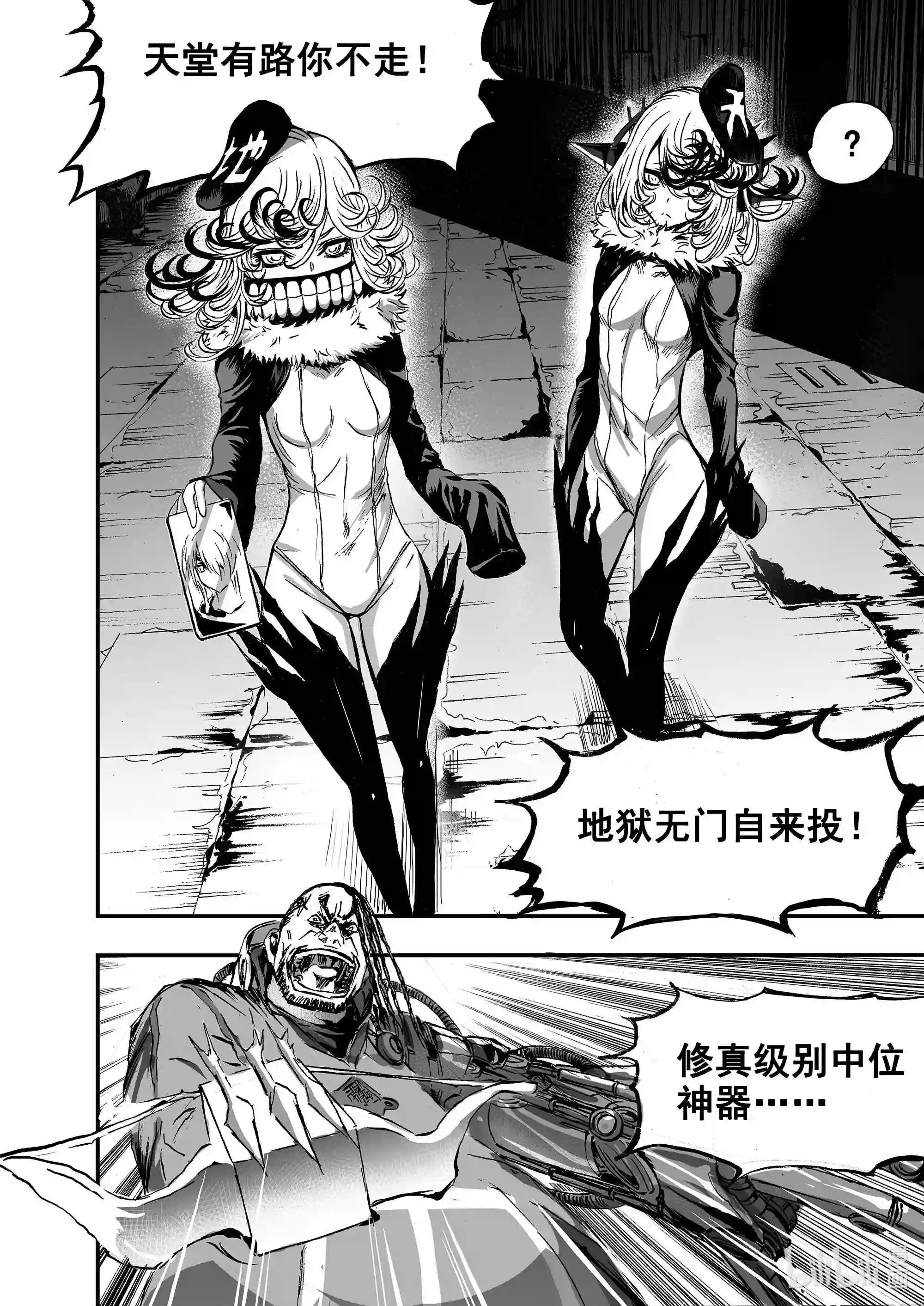 bliss极乐幻奇谭漫画下拉式漫画,番外 一碗素面16图