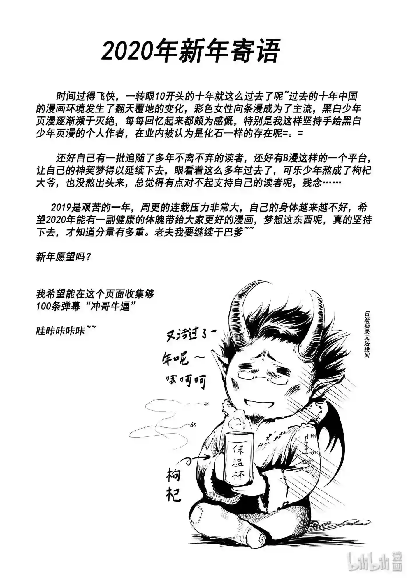 BLISS~极乐幻奇谭漫画,022 背负“极乐”之名26图