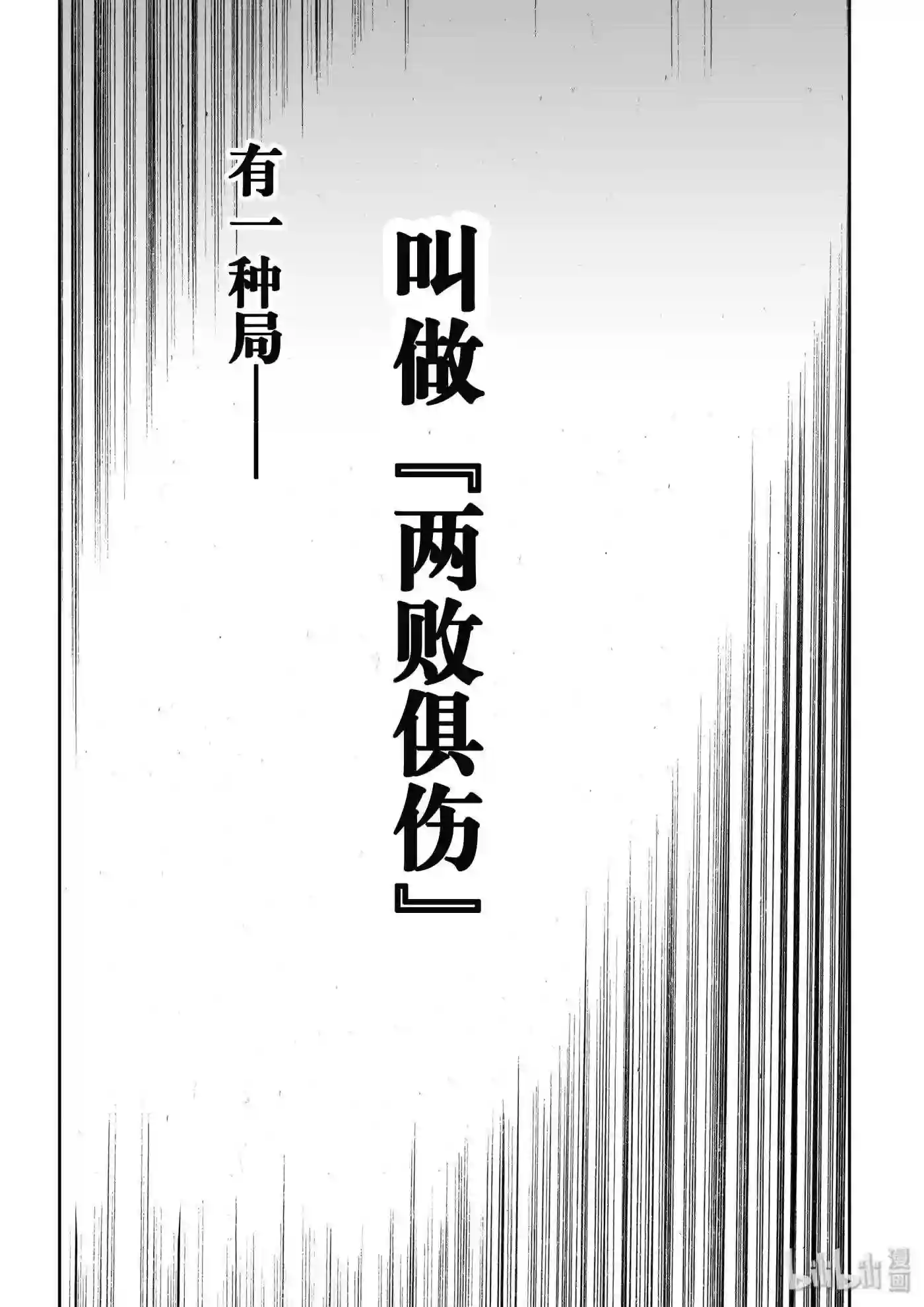 bliss极乐幻奇谭漫画下拉式漫画,029 结束的局9图