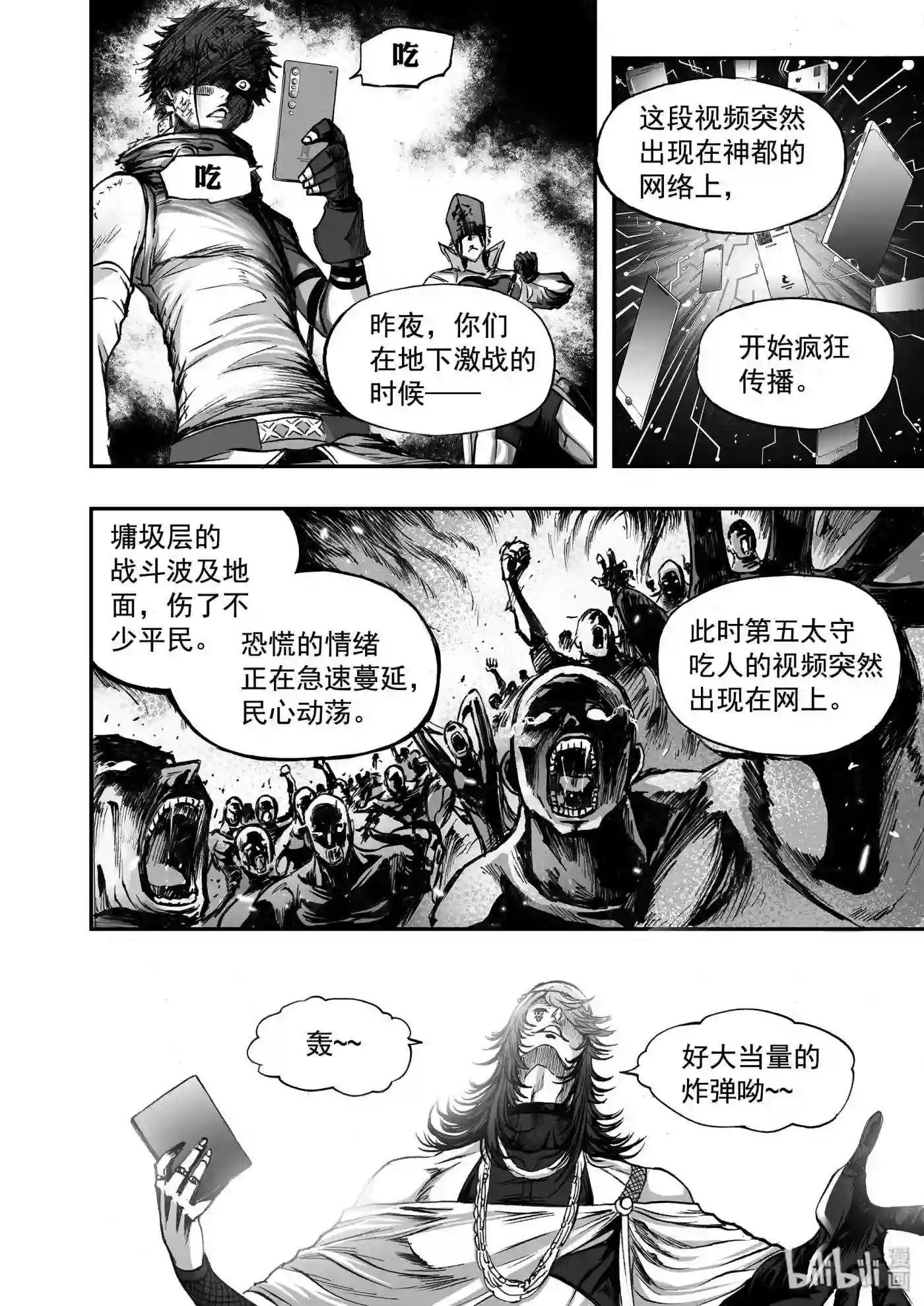 bliss极乐幻奇谭漫画下拉式漫画,029 结束的局6图