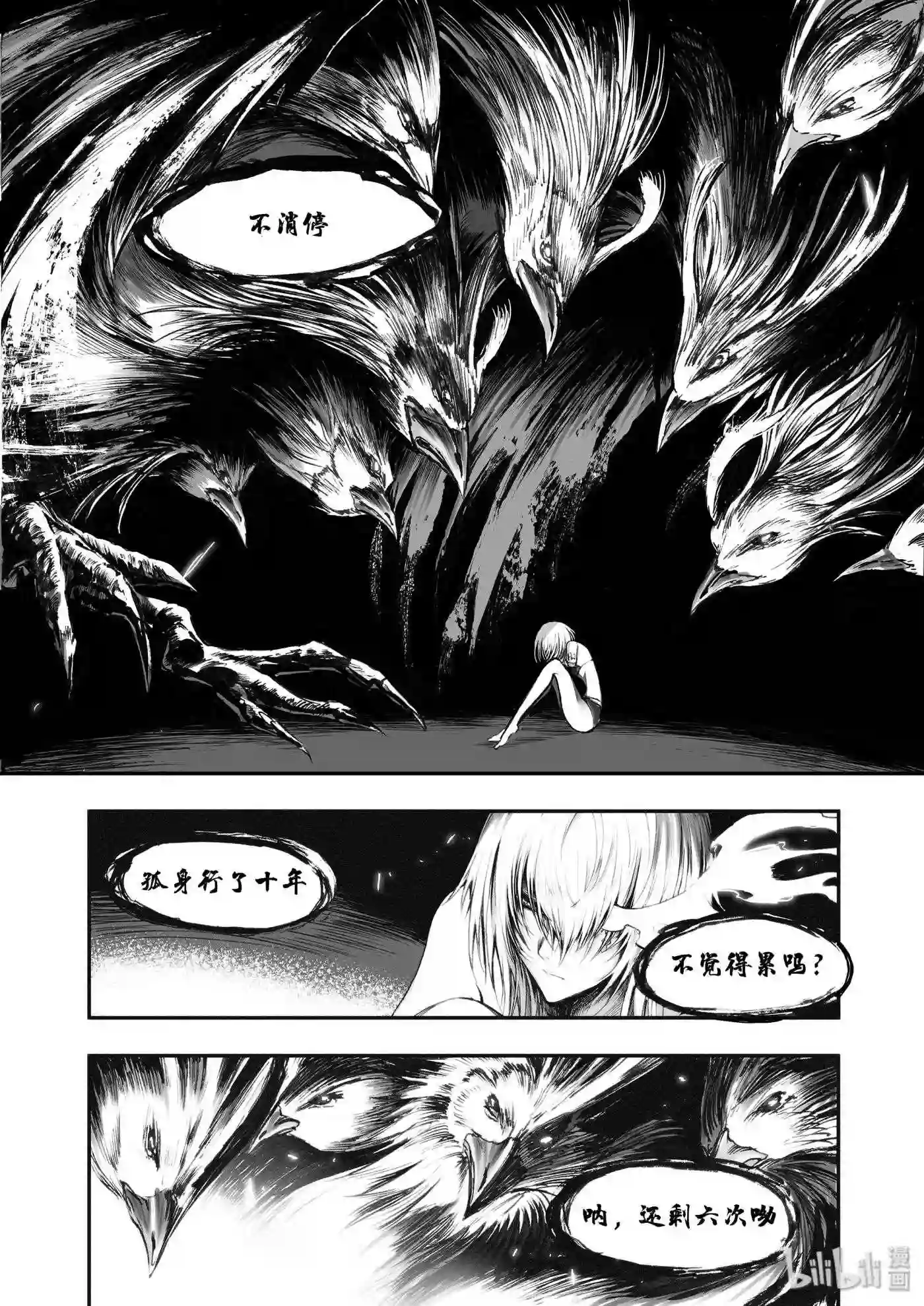 bliss极乐幻奇谭漫画下拉式漫画,030 穹顶之下3图