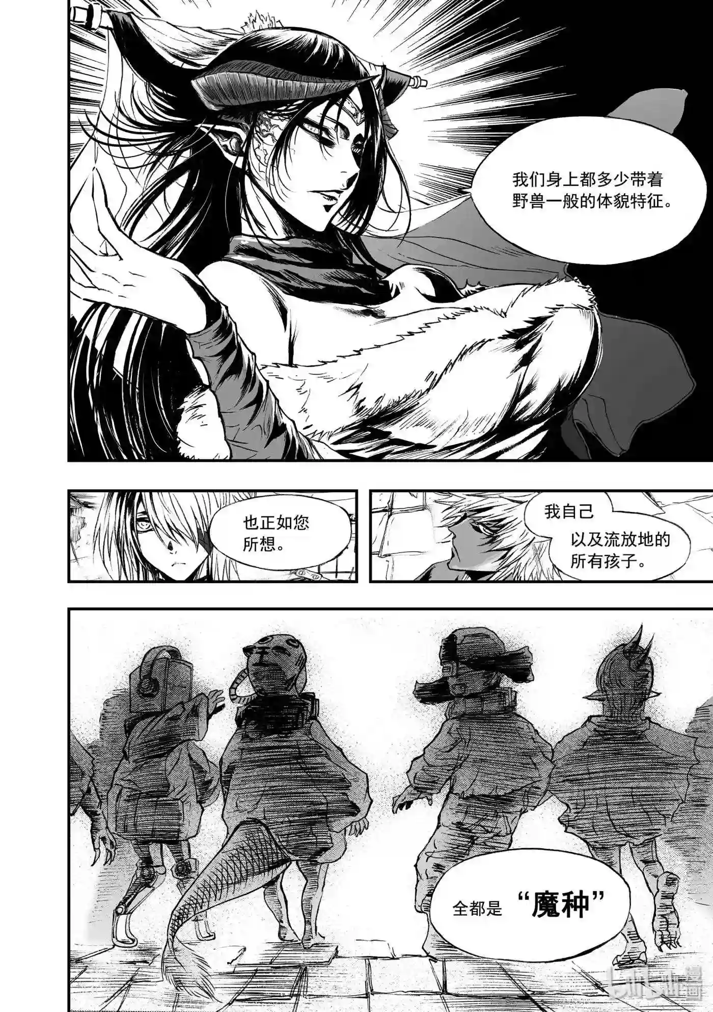 bliss极乐幻奇谭漫画下拉式漫画,030 穹顶之下26图